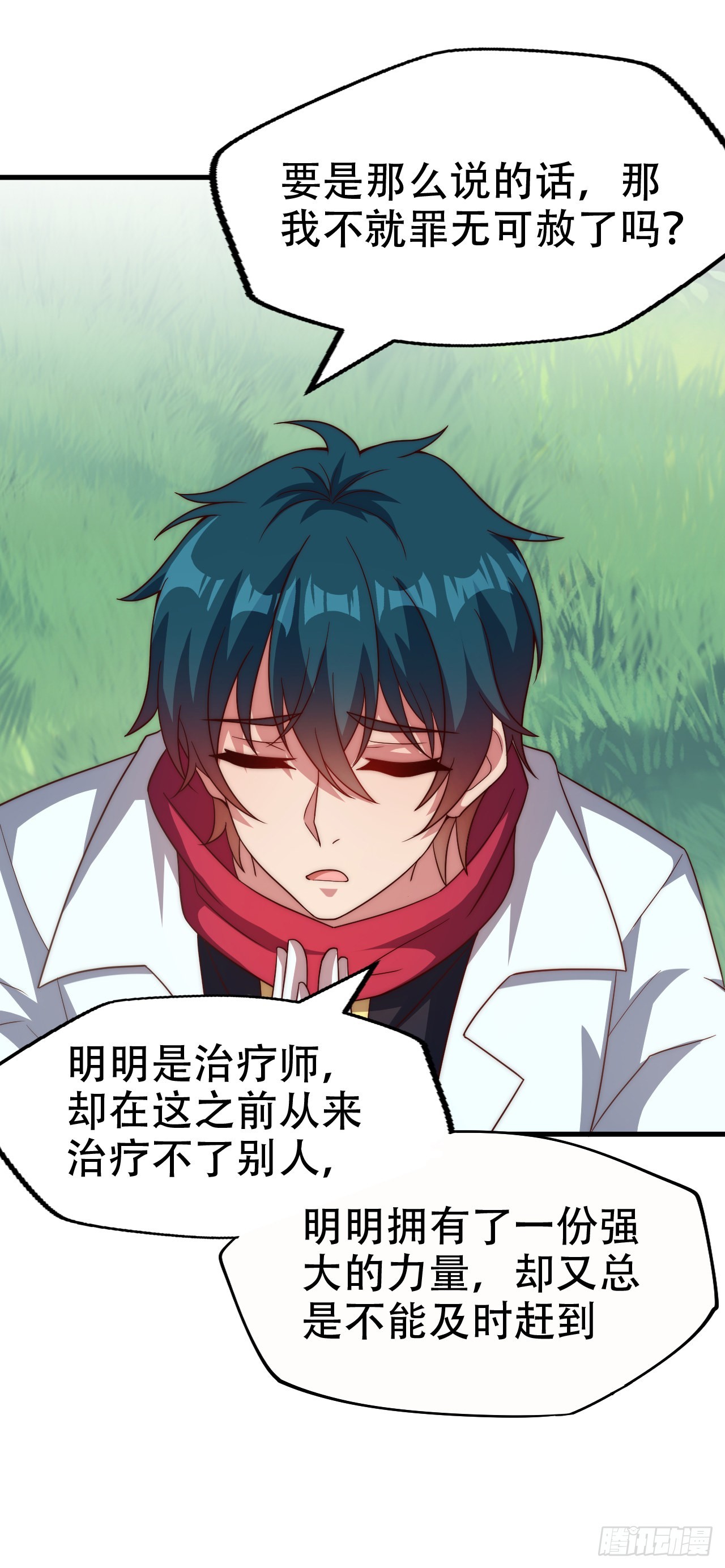 第五十三话：称号的由来-第55话