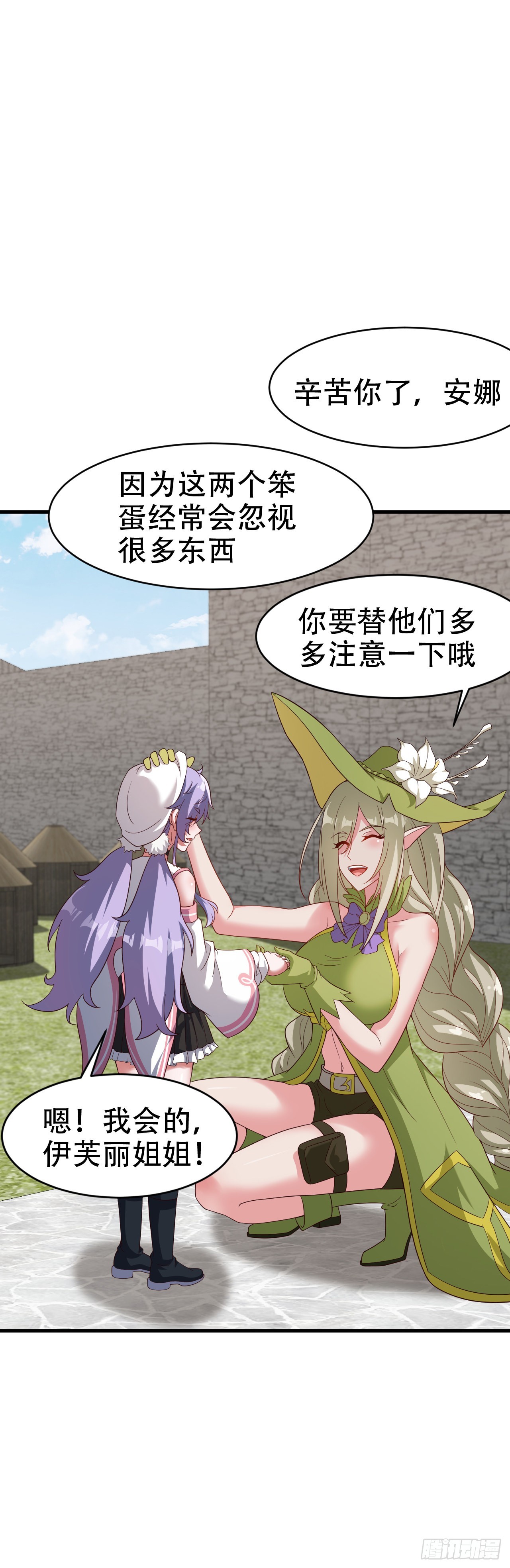 第五十五话：出发-第57话