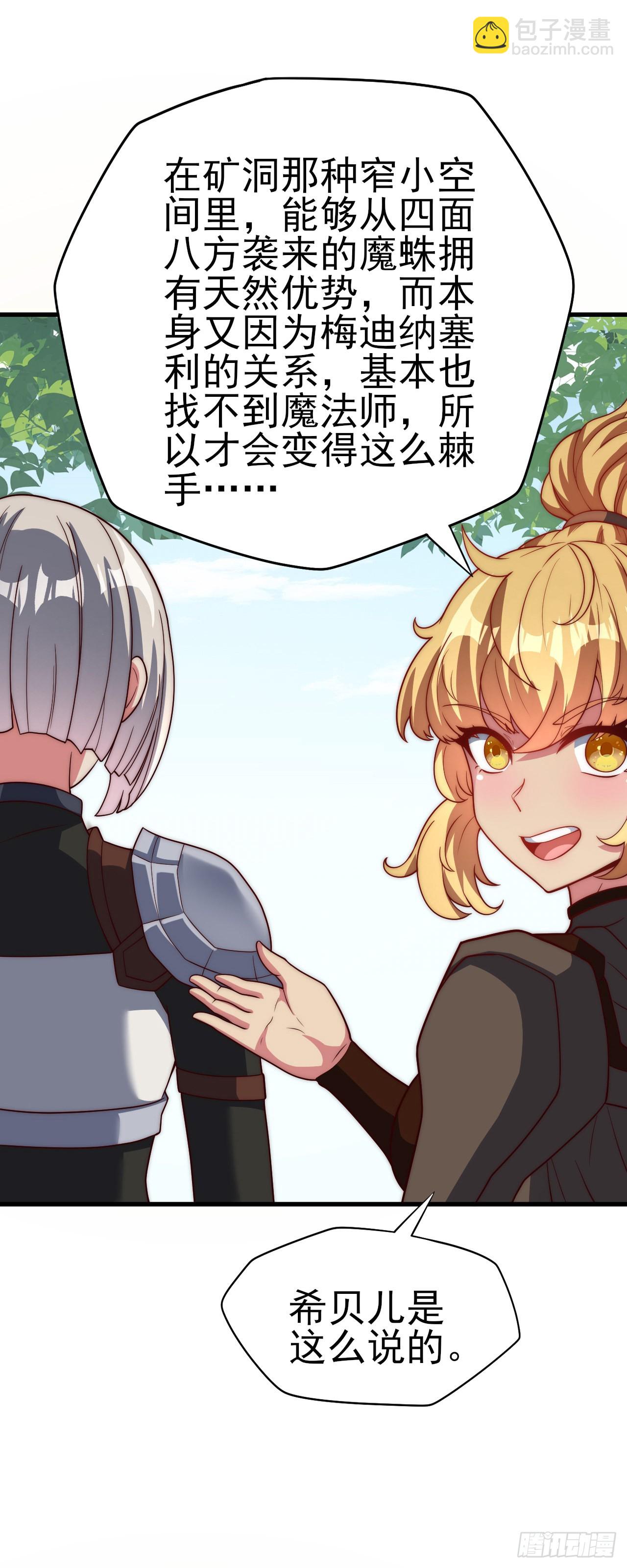 第五十七话：意料外的状况-第59话