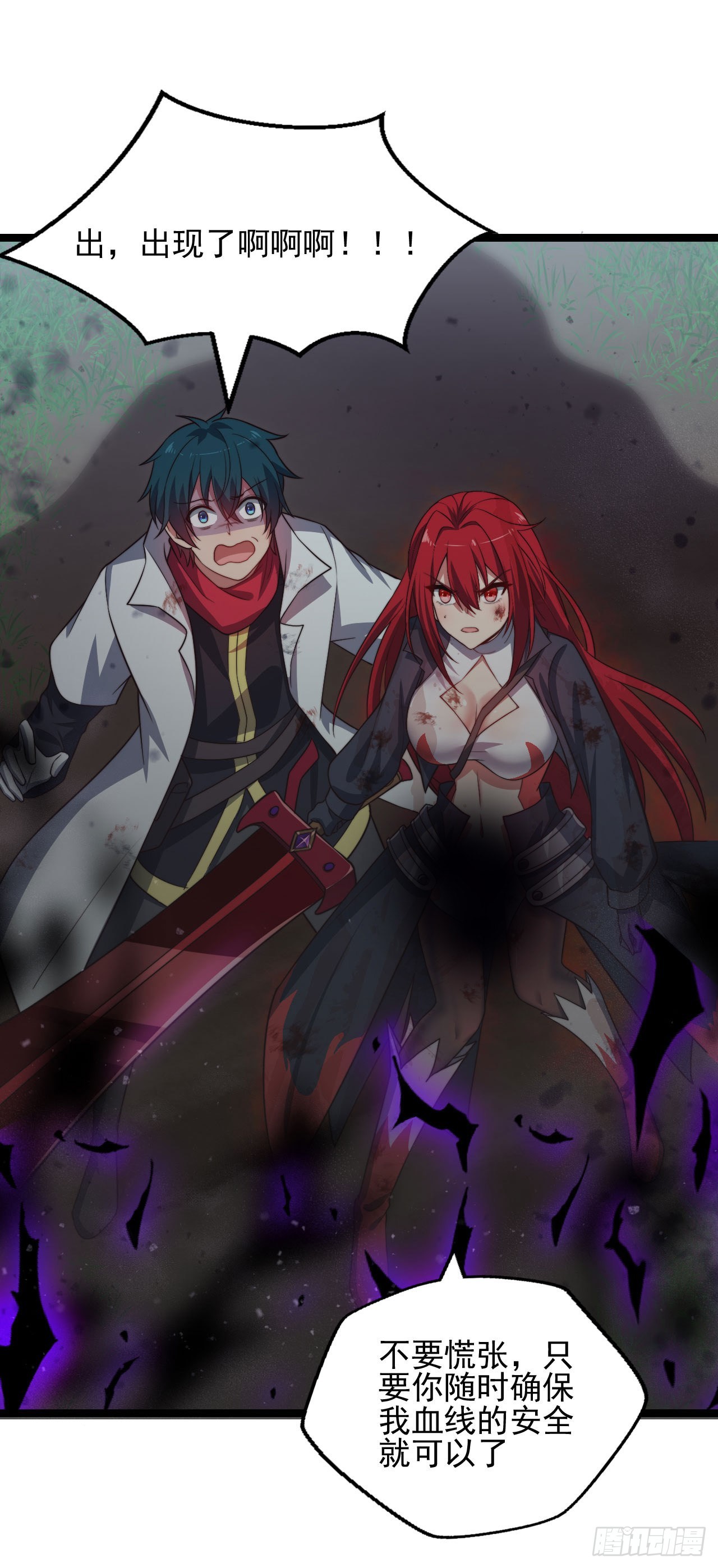 第六话：我的治疗术会爆体-第7话