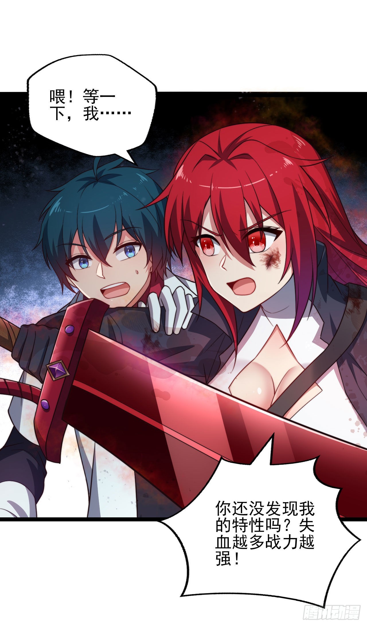 第六话：我的治疗术会爆体-第7话