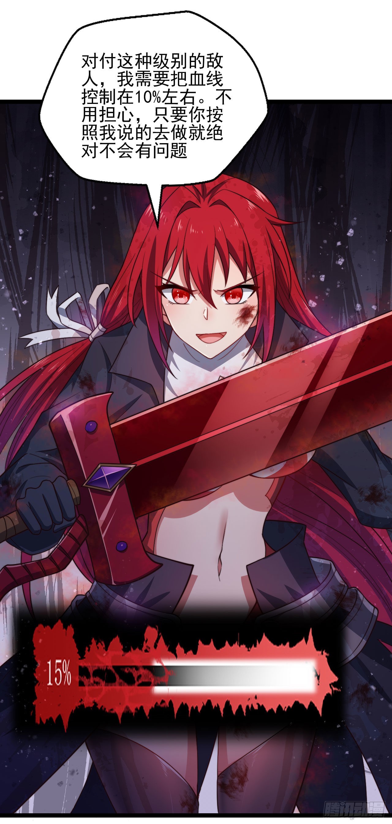 第六话：我的治疗术会爆体-第7话