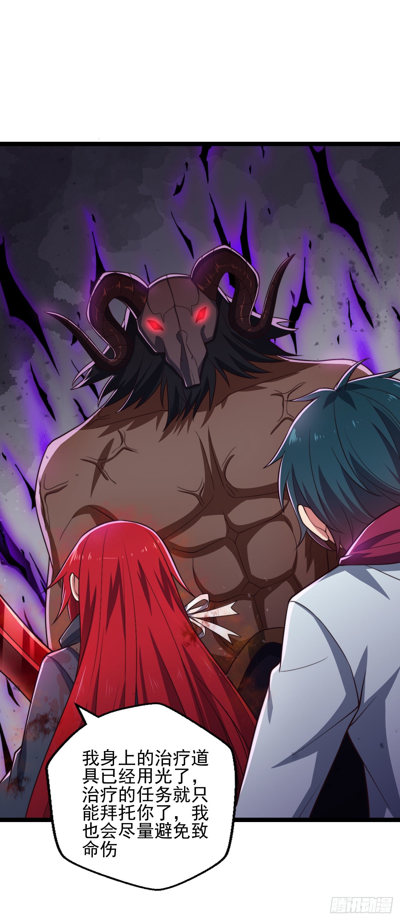 第六话：我的治疗术会爆体-第7话