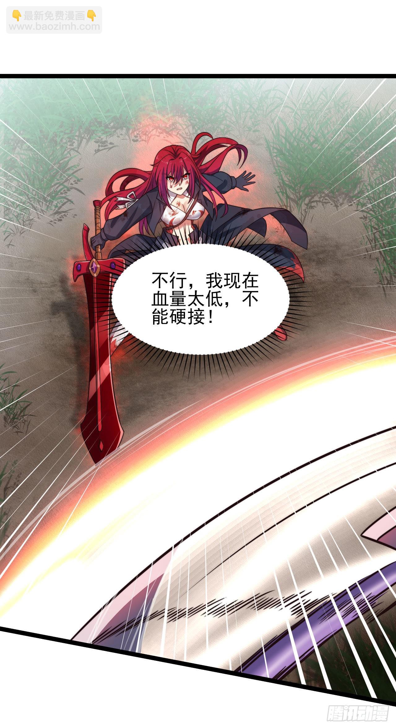 第六话：我的治疗术会爆体-第7话