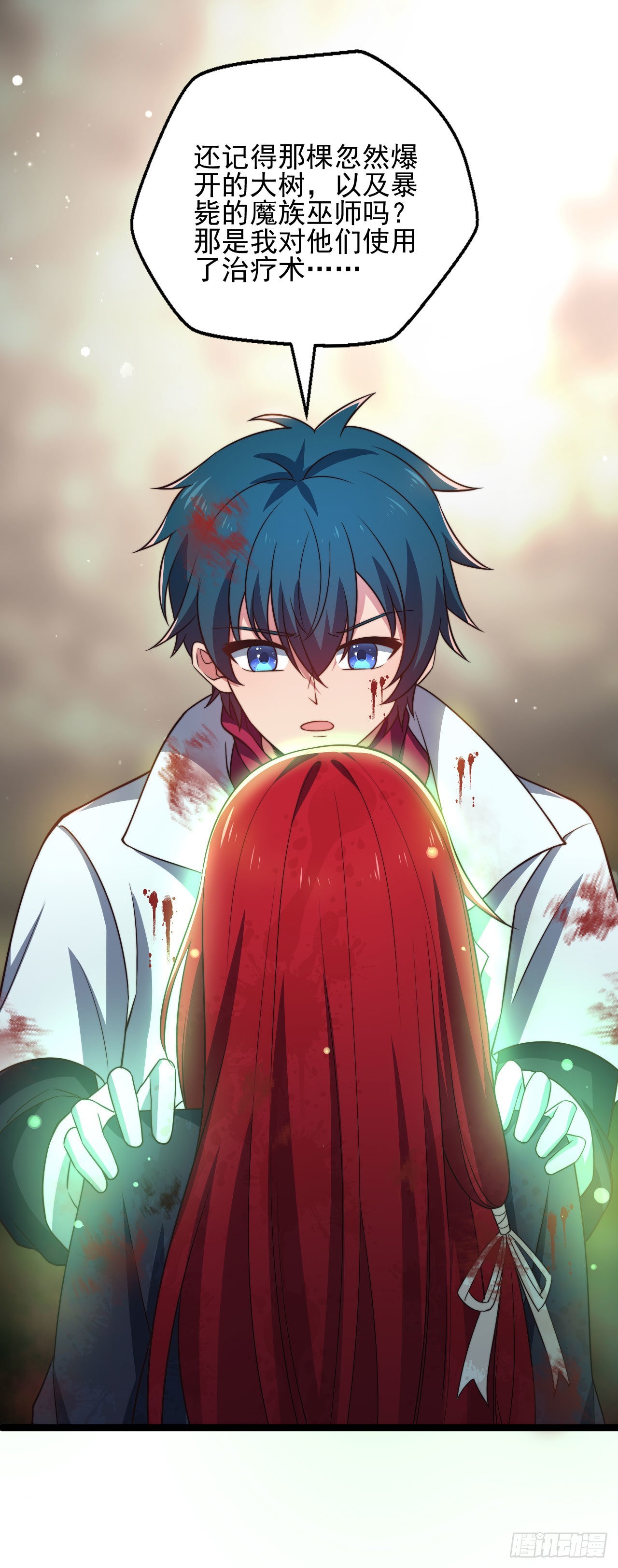 第六话：我的治疗术会爆体-第7话