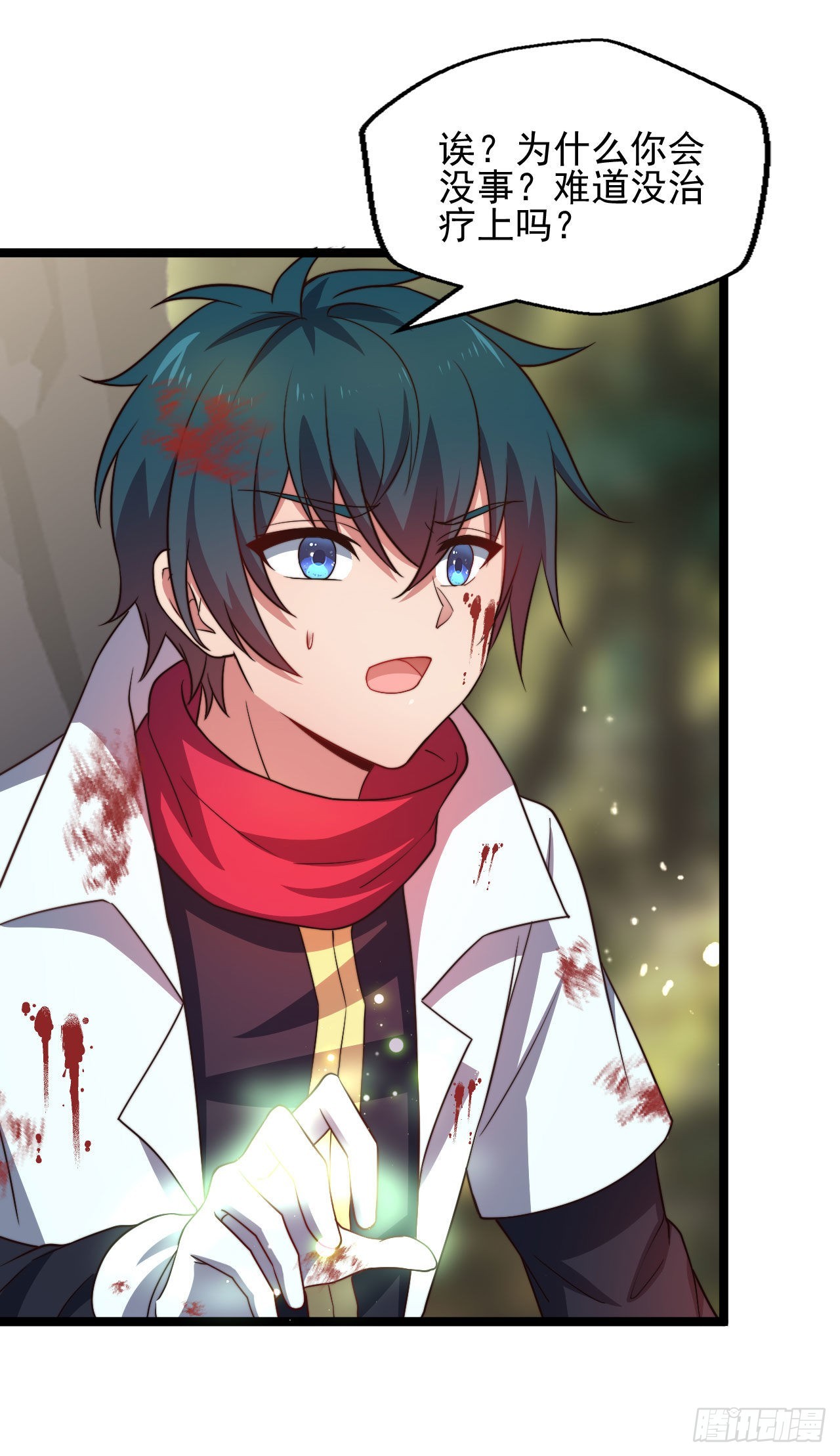 第六话：我的治疗术会爆体-第7话