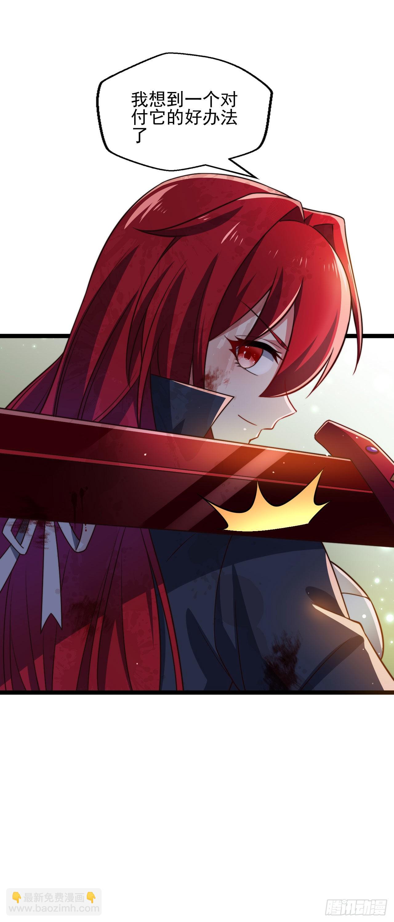 第六话：我的治疗术会爆体-第7话