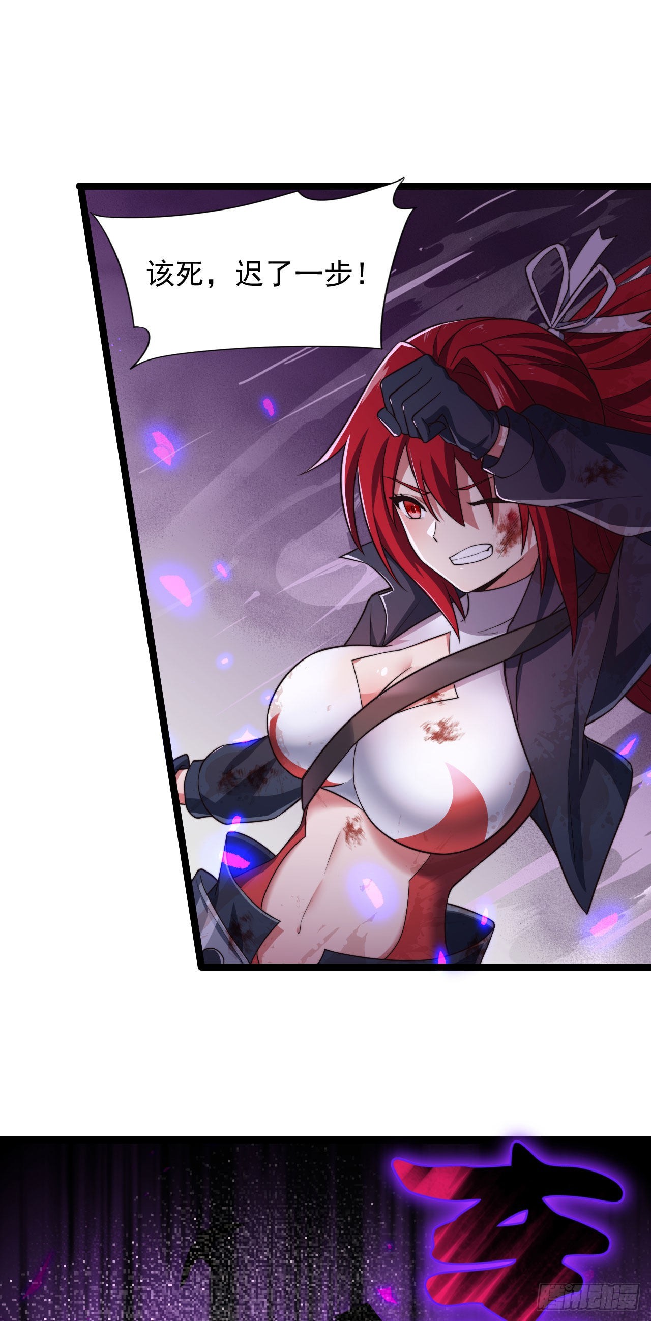 第六话：我的治疗术会爆体-第7话