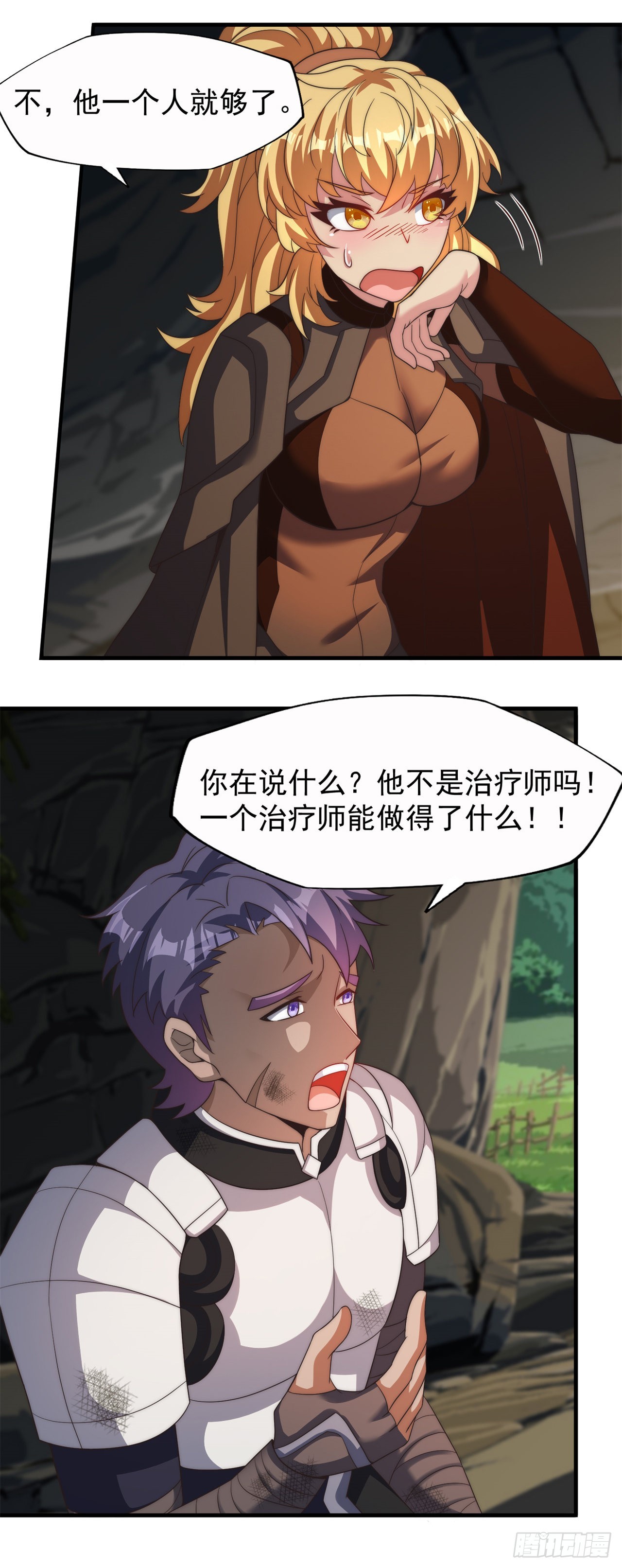 第五十九话：真货-第61话