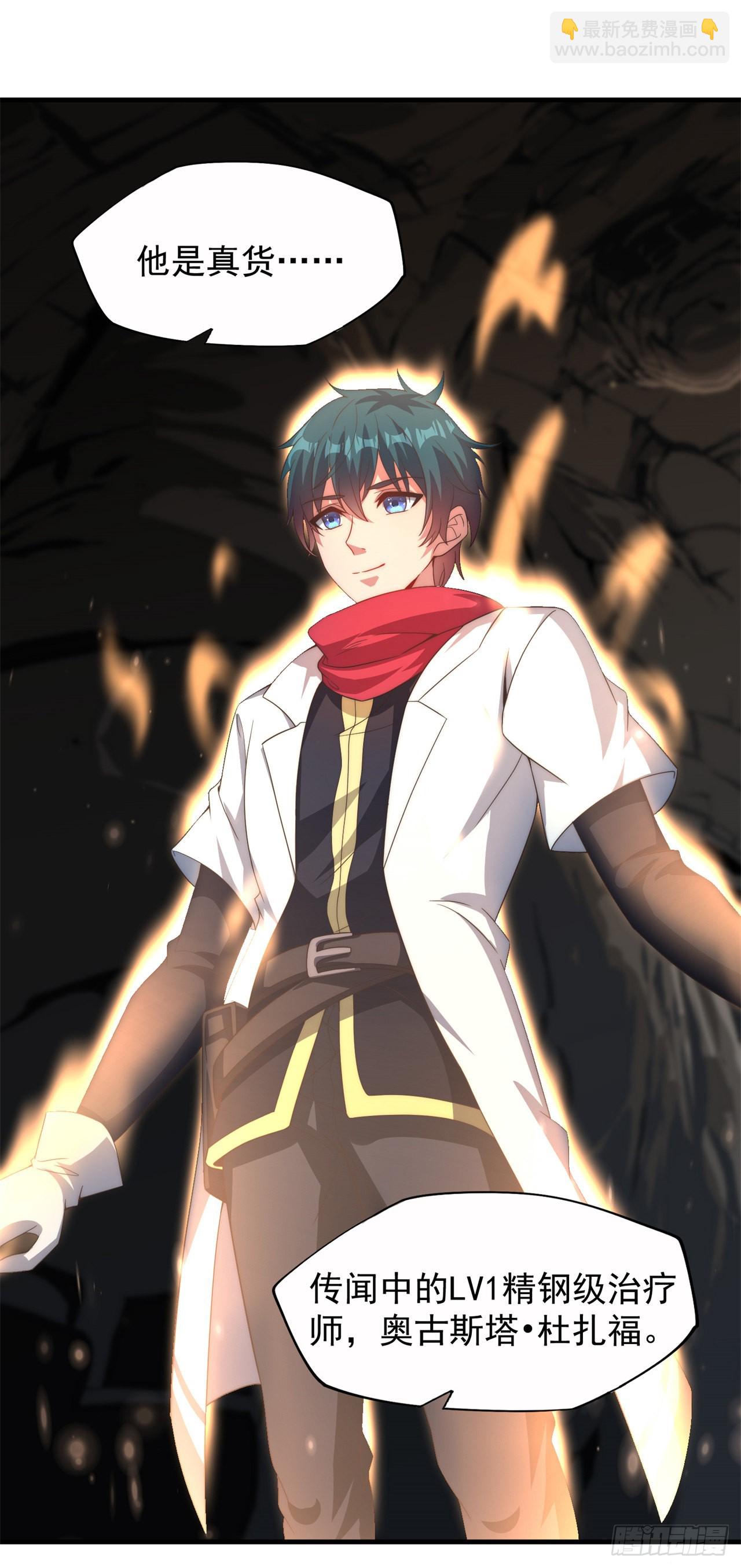 第五十九话：真货-第61话