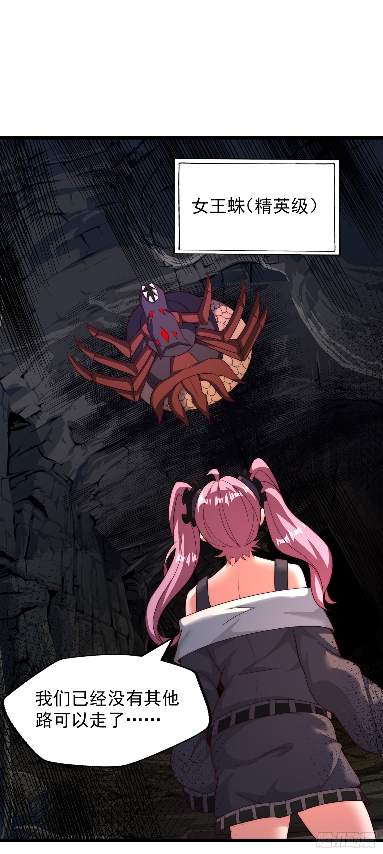 第五十九话：真货-第61话