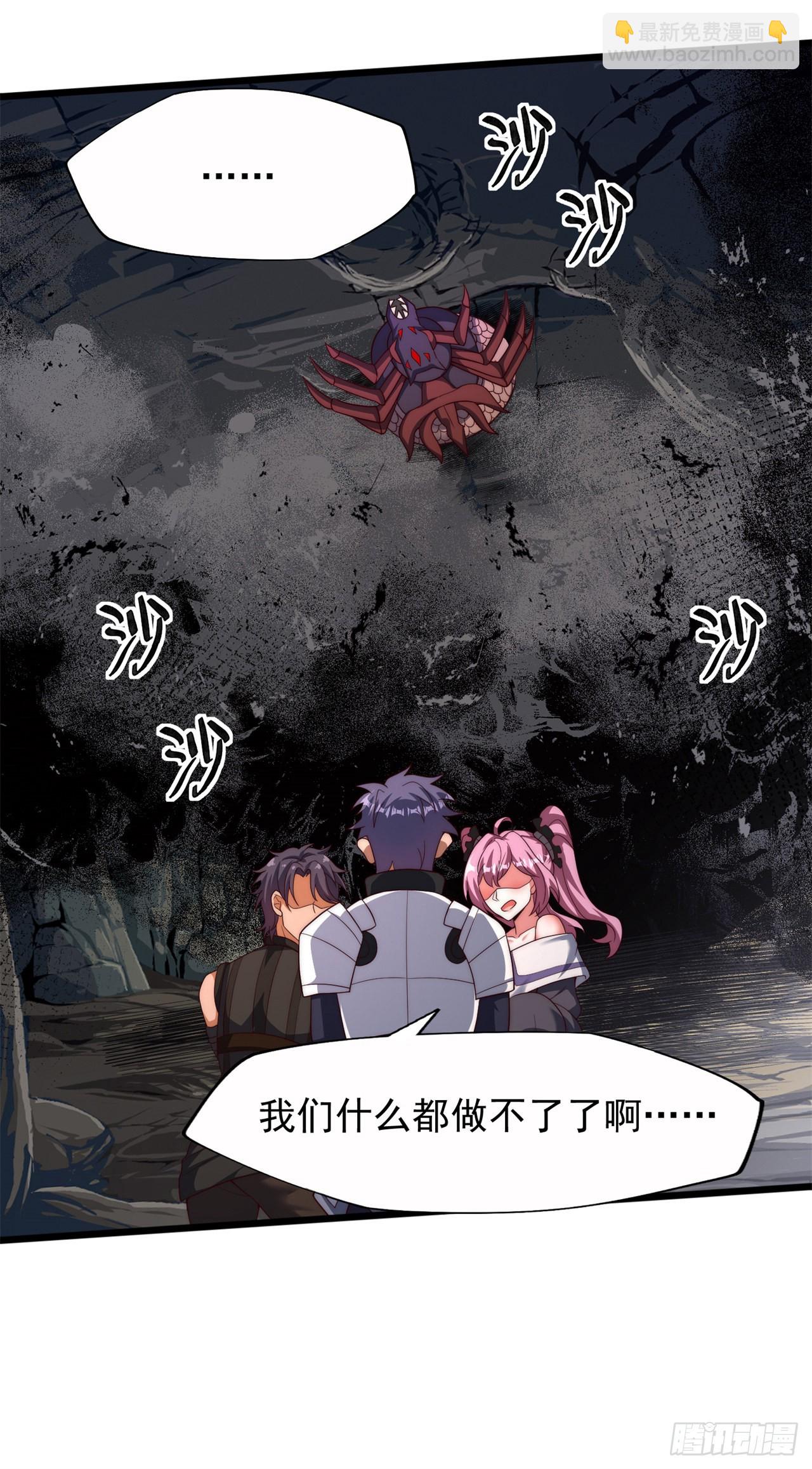 第五十九话：真货-第61话