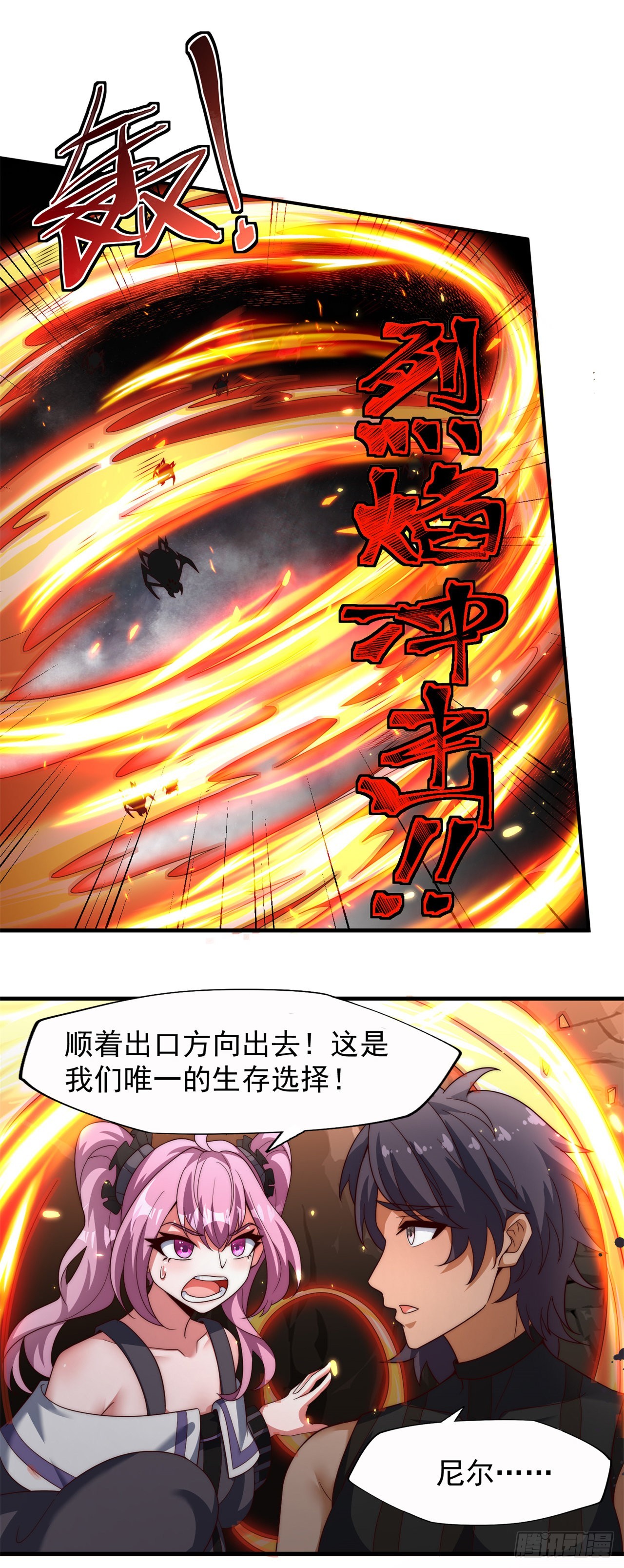 第五十九话：真货-第61话