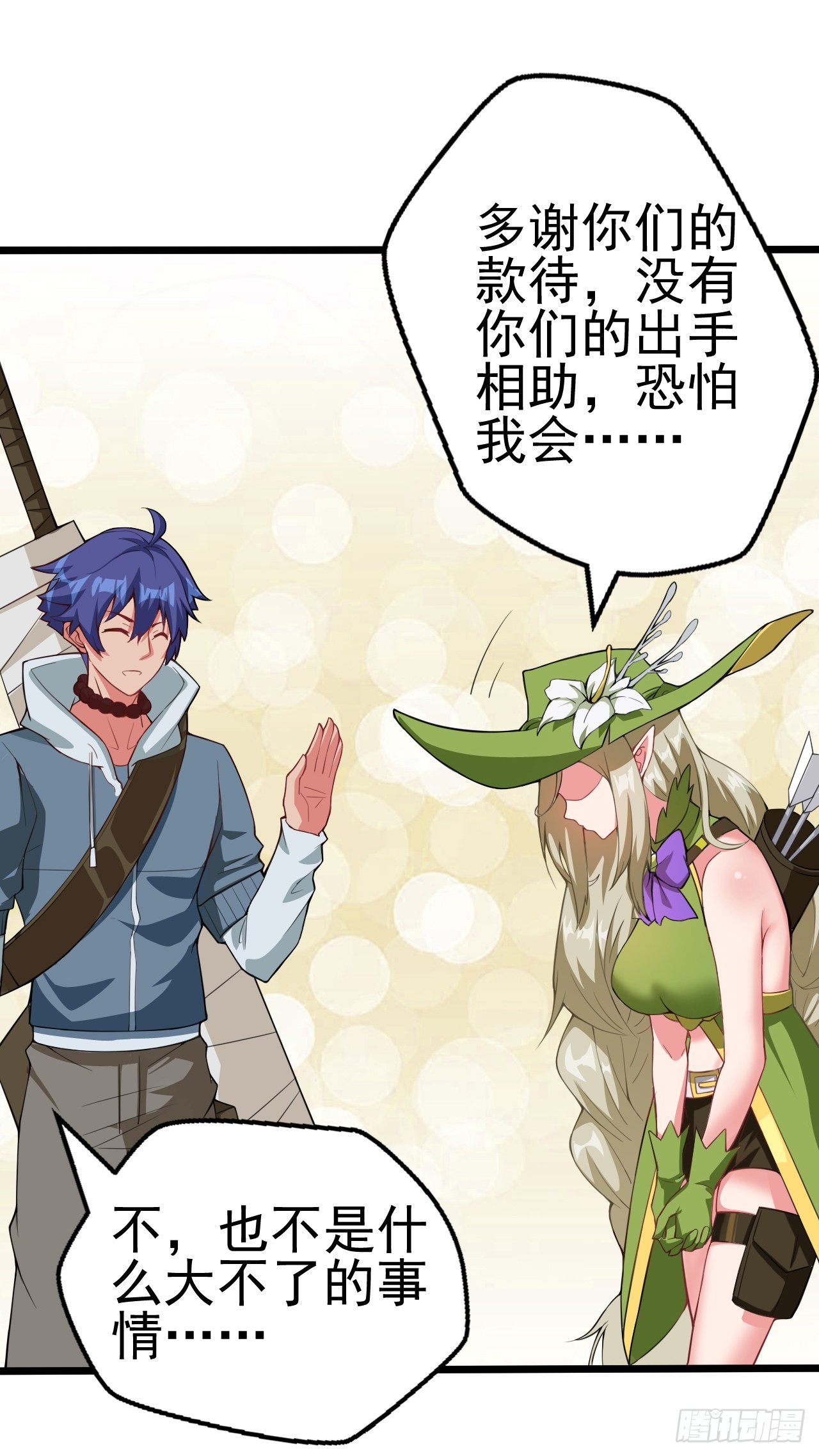 第六十一话：奥古的委托-第63话