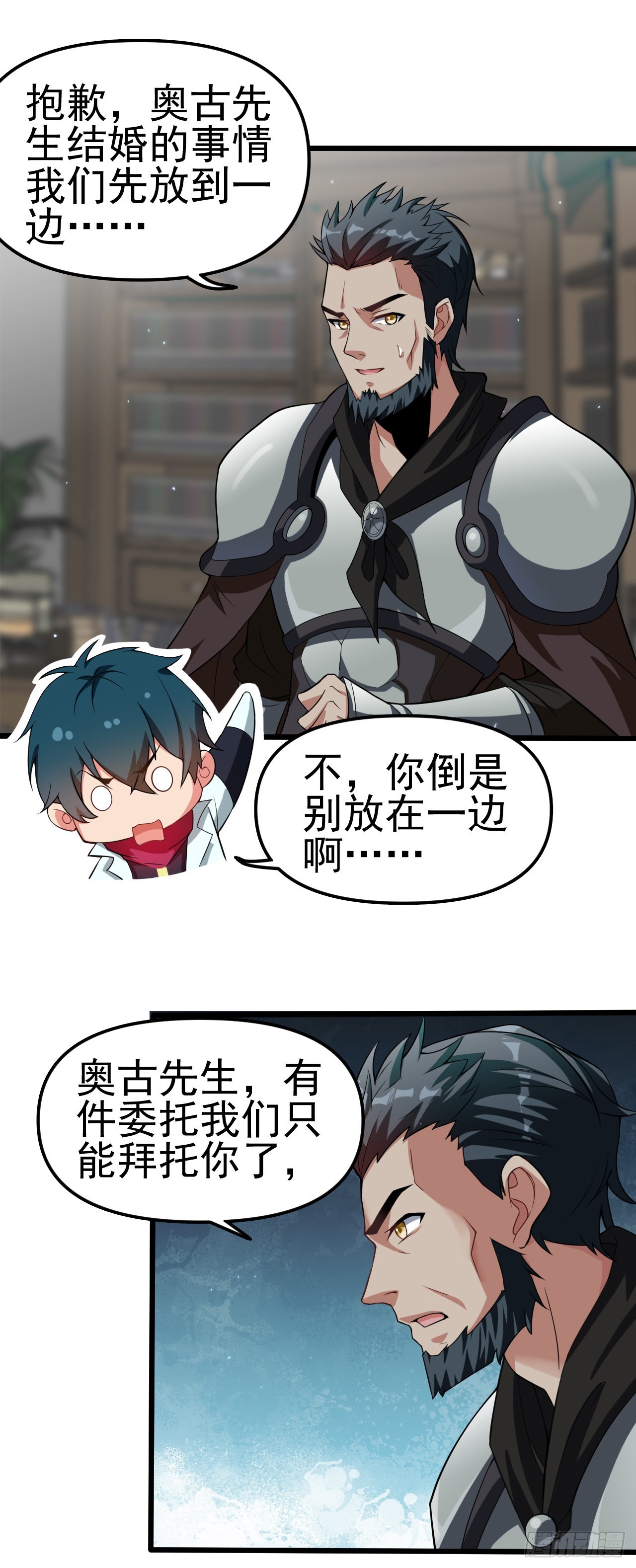 第六十一话：奥古的委托-第63话