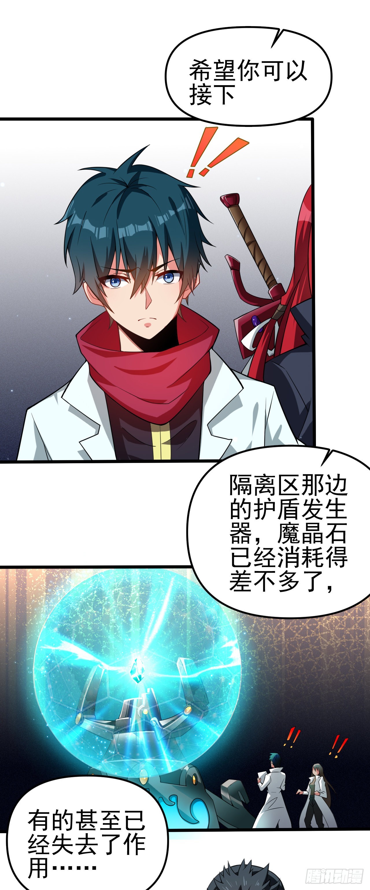 第六十一话：奥古的委托-第63话