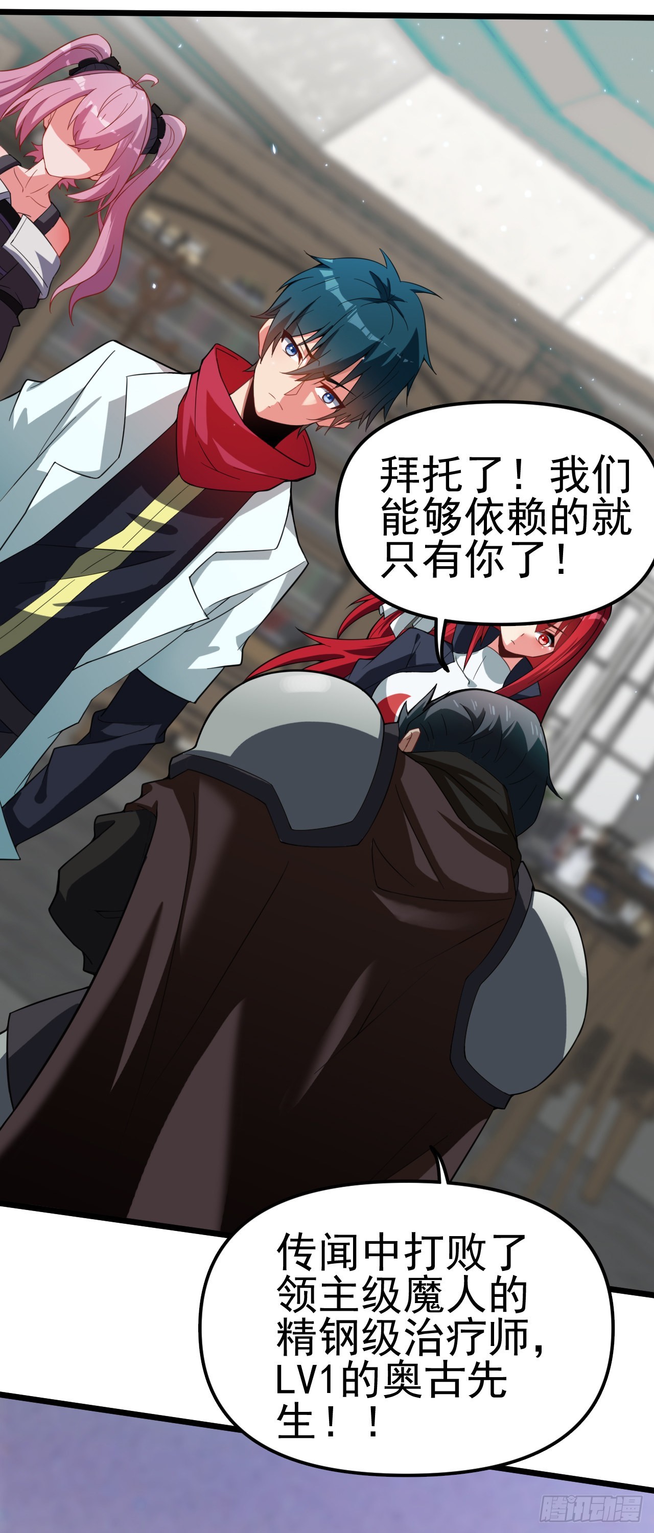 第六十一话：奥古的委托-第63话