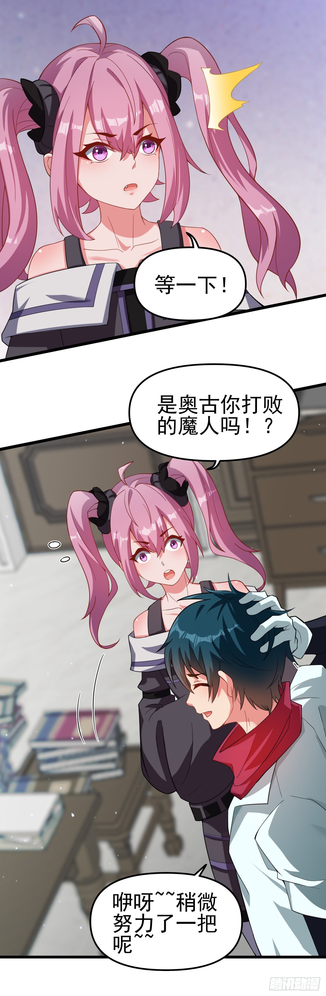 第六十一话：奥古的委托-第63话