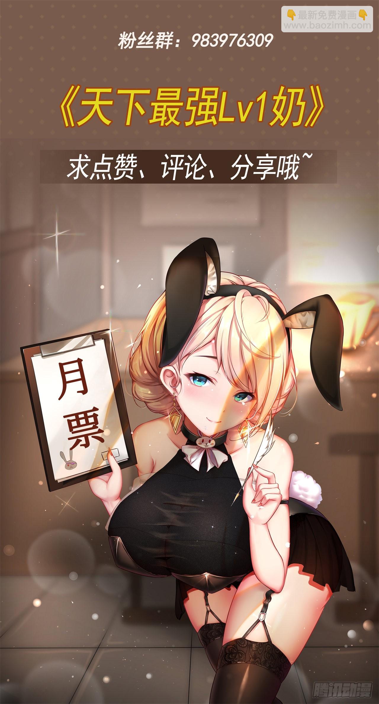 第六十一话：奥古的委托-第63话