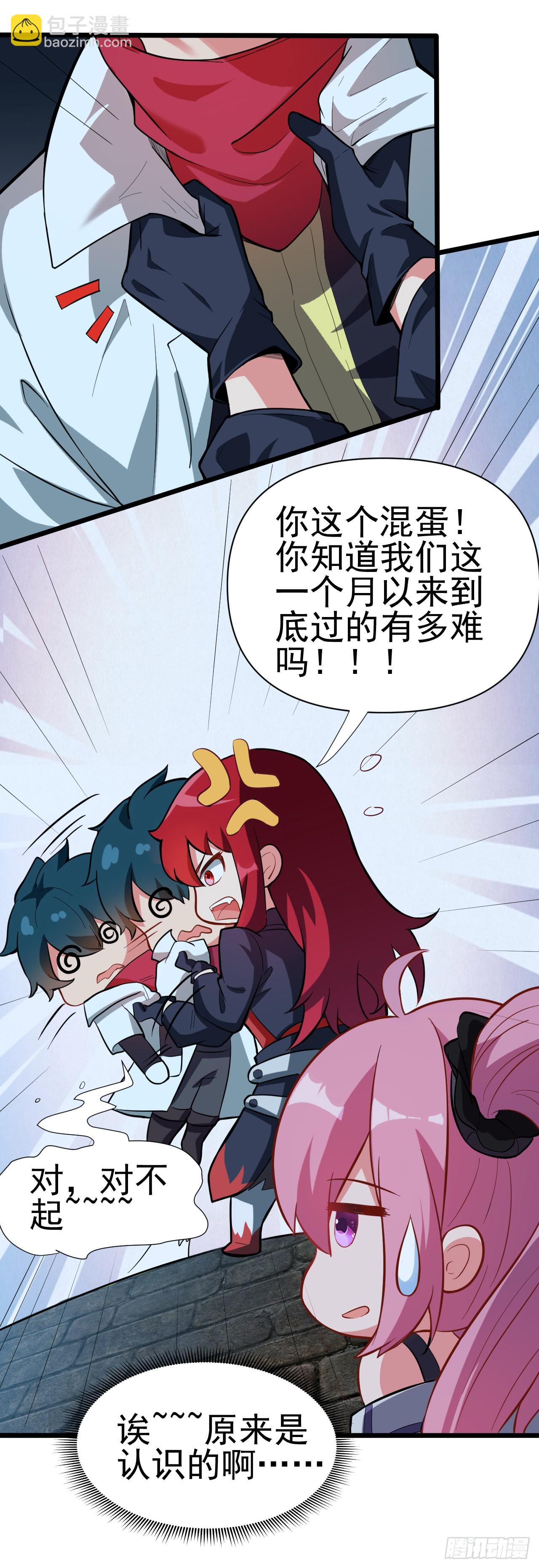 第六十一话：奥古的委托-第63话