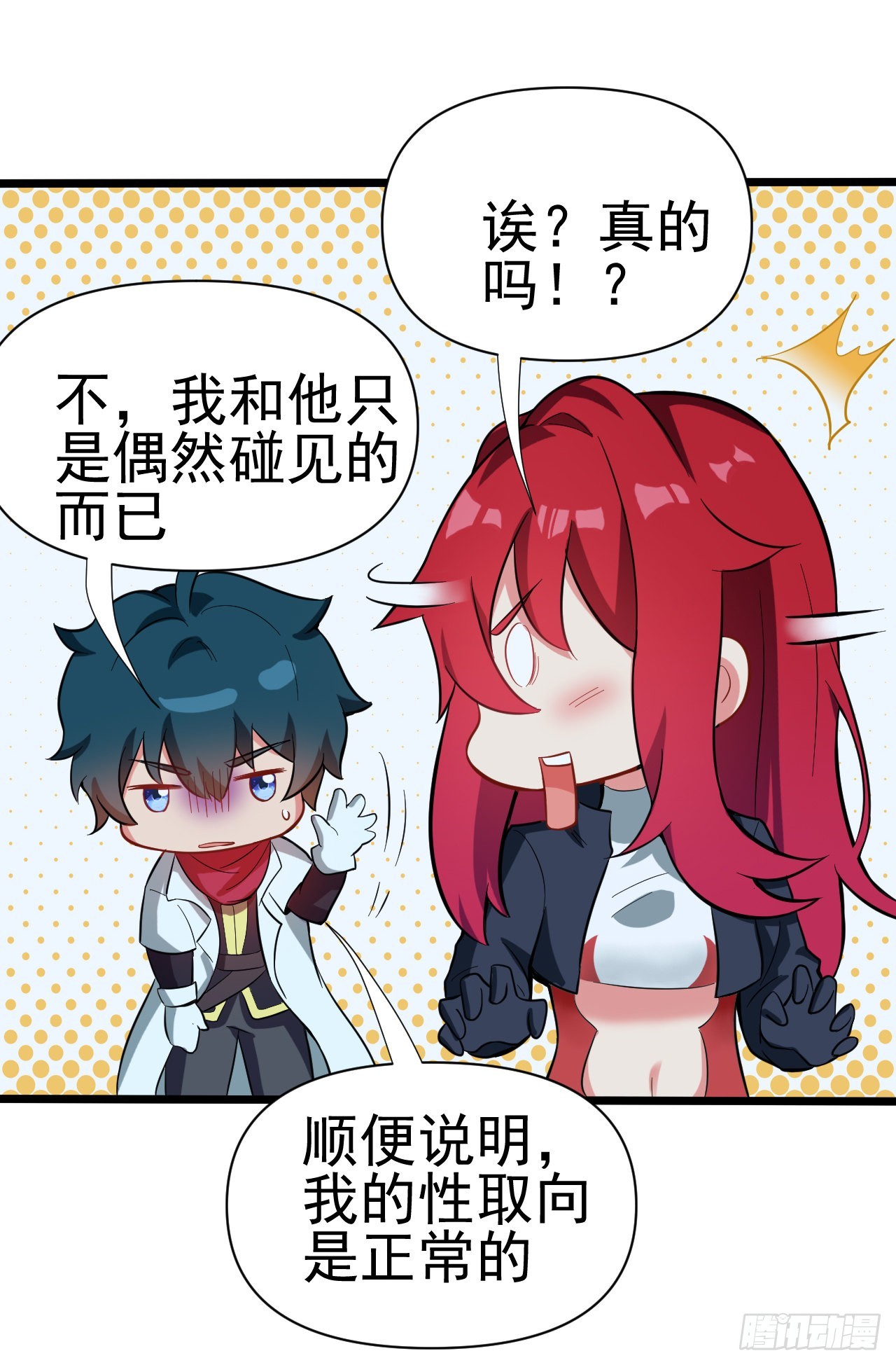 第六十一话：奥古的委托-第63话