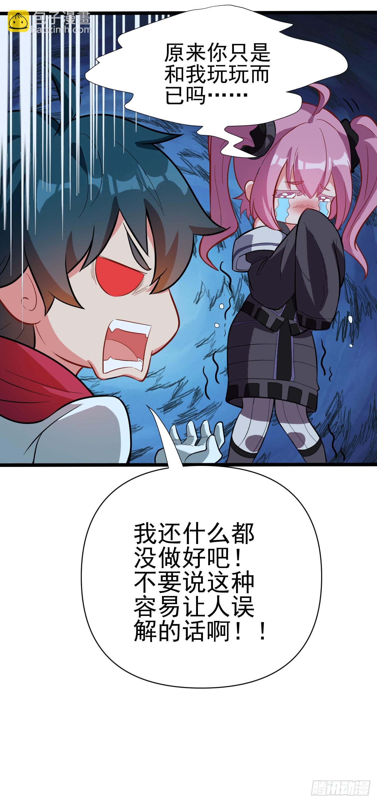 第六十一话：奥古的委托-第63话