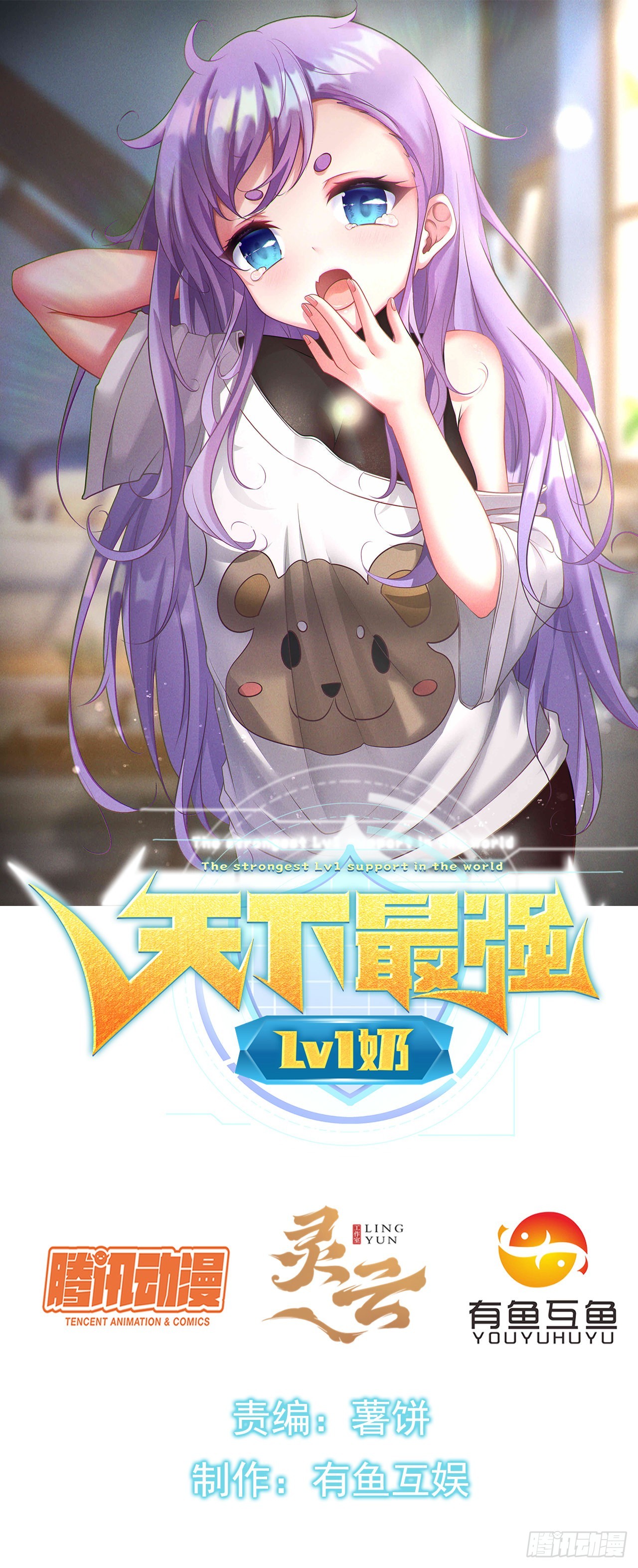 第六十三话：夺回作战-第65话