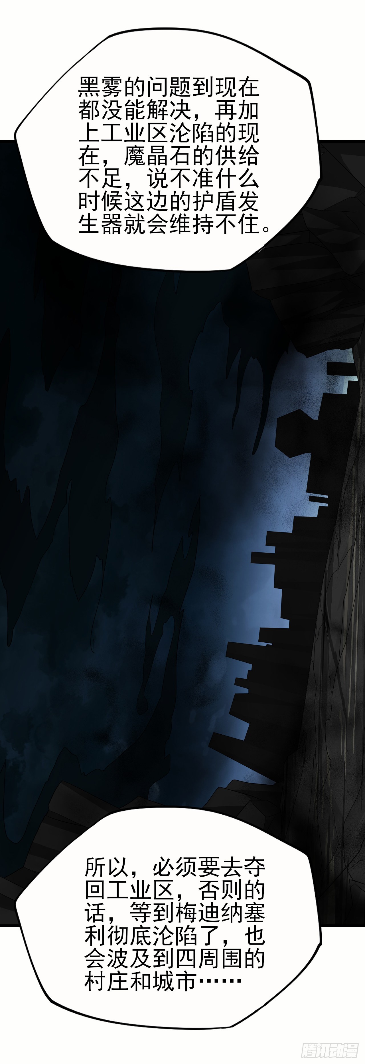 第六十三话：夺回作战-第65话