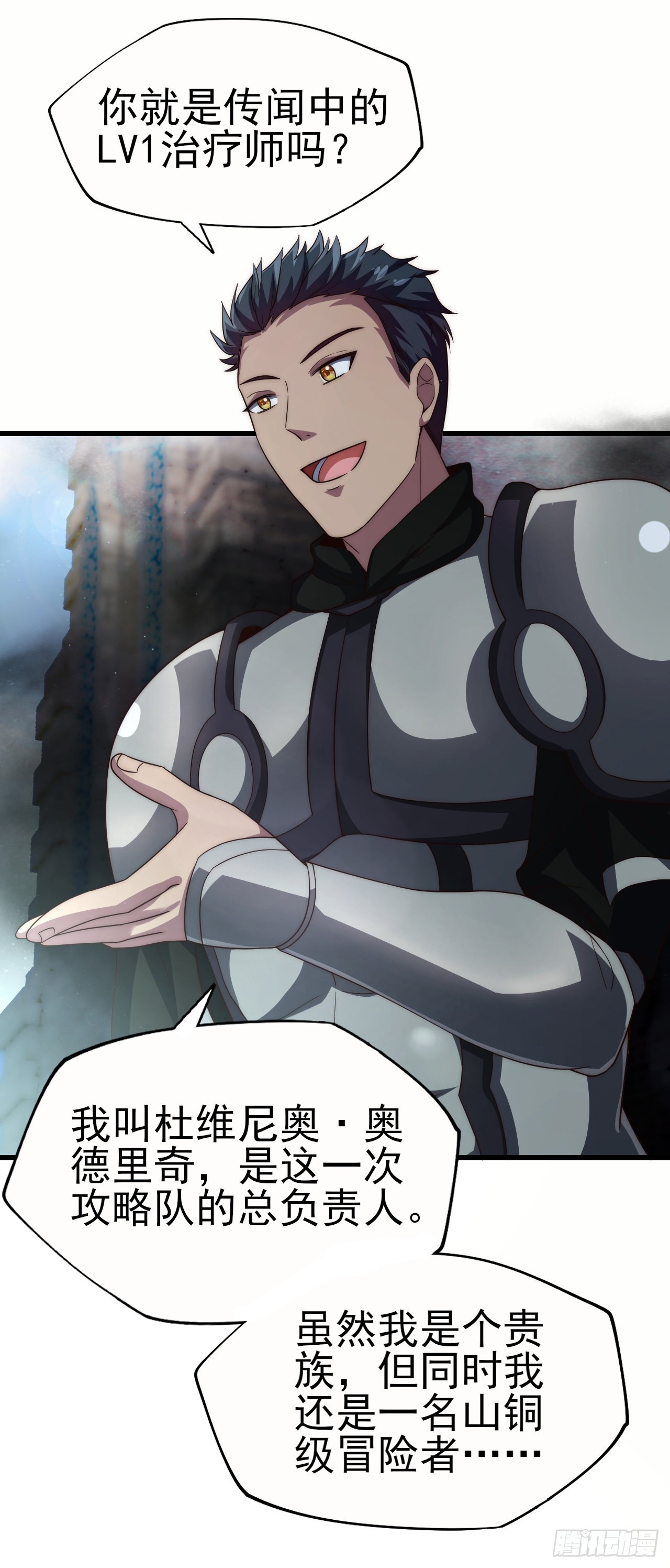 第六十三话：夺回作战-第65话