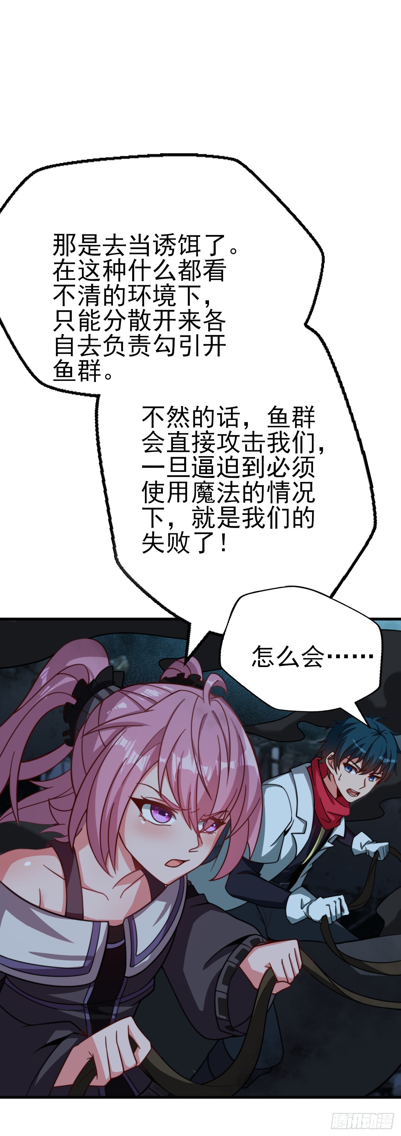 第六十五话：惨烈的成功-第67话