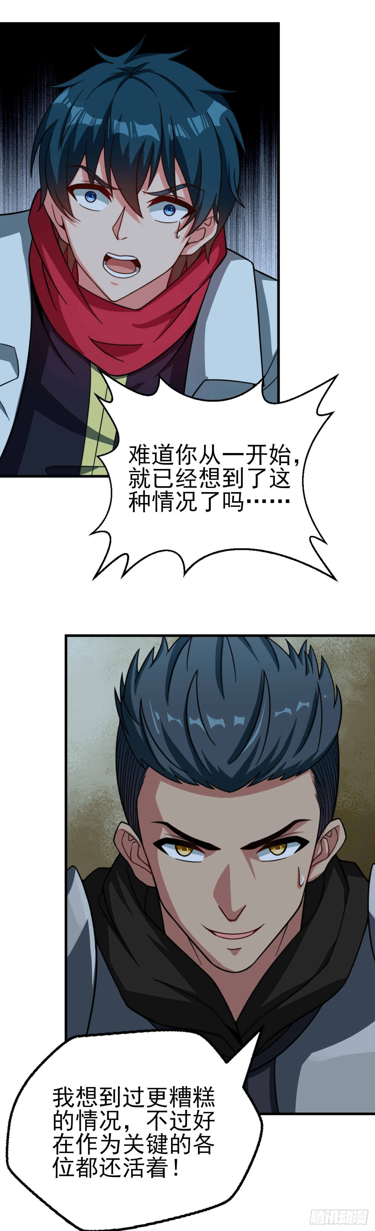 第六十五话：惨烈的成功-第67话