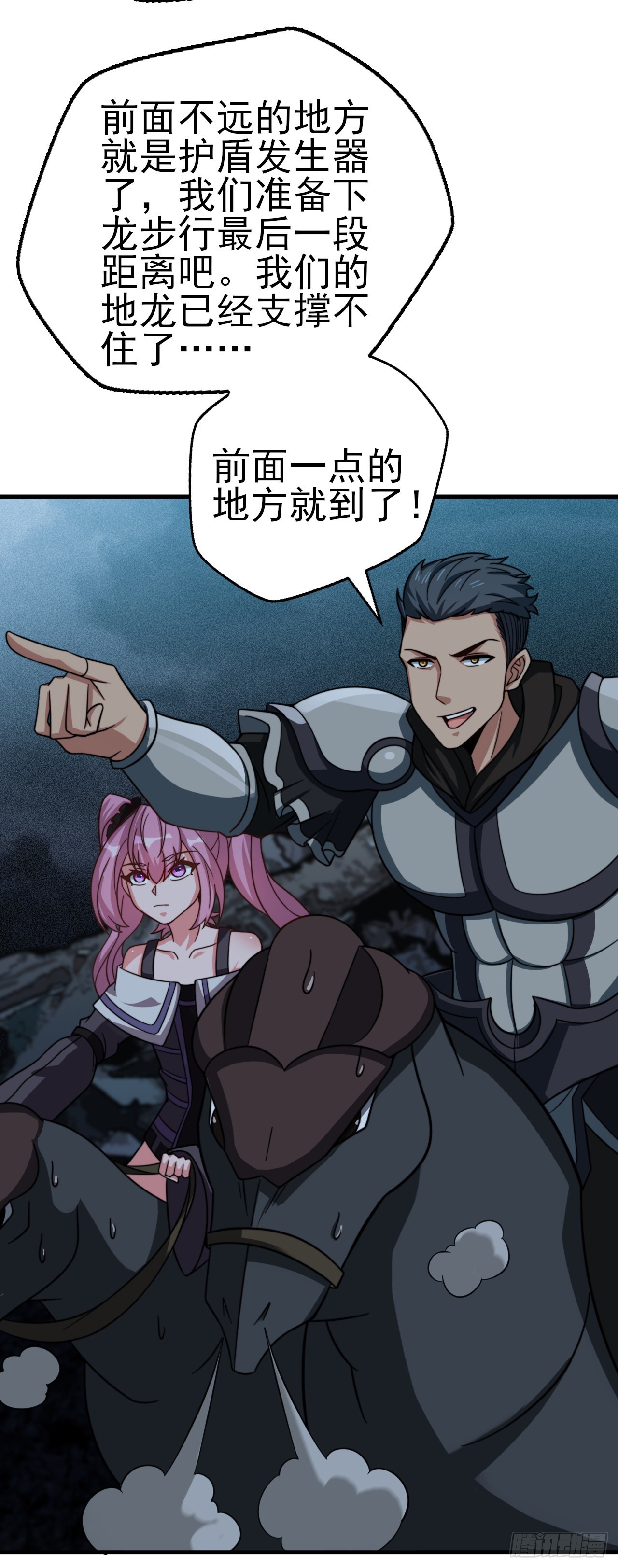 第六十五话：惨烈的成功-第67话