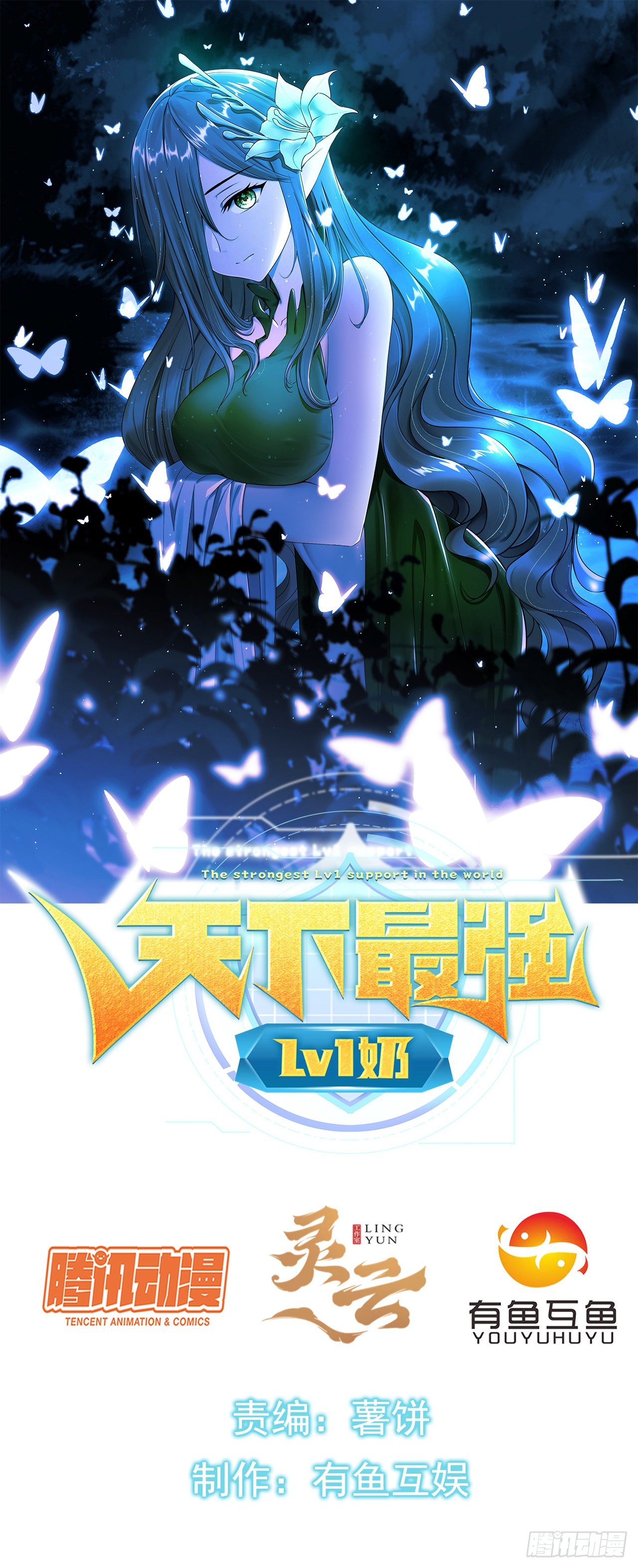 第六十七话：进入的难题-第69话