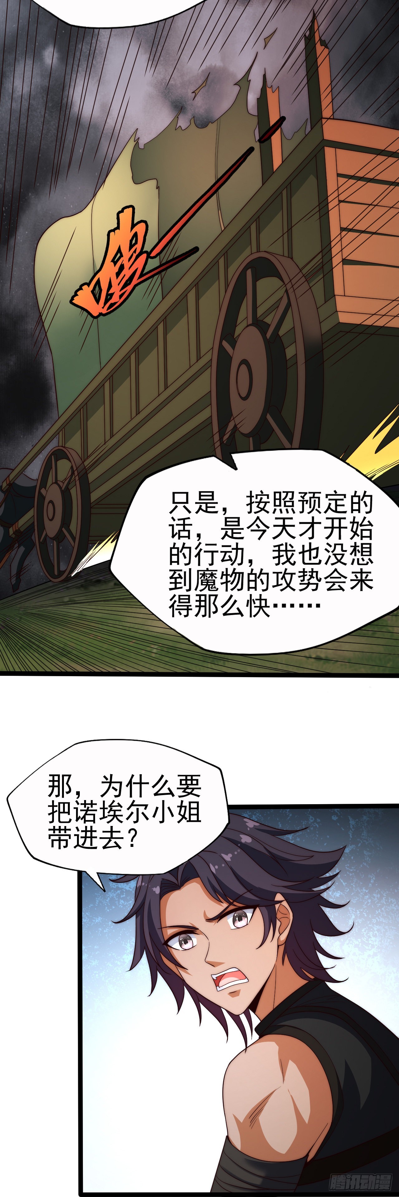 第六十七话：进入的难题-第69话