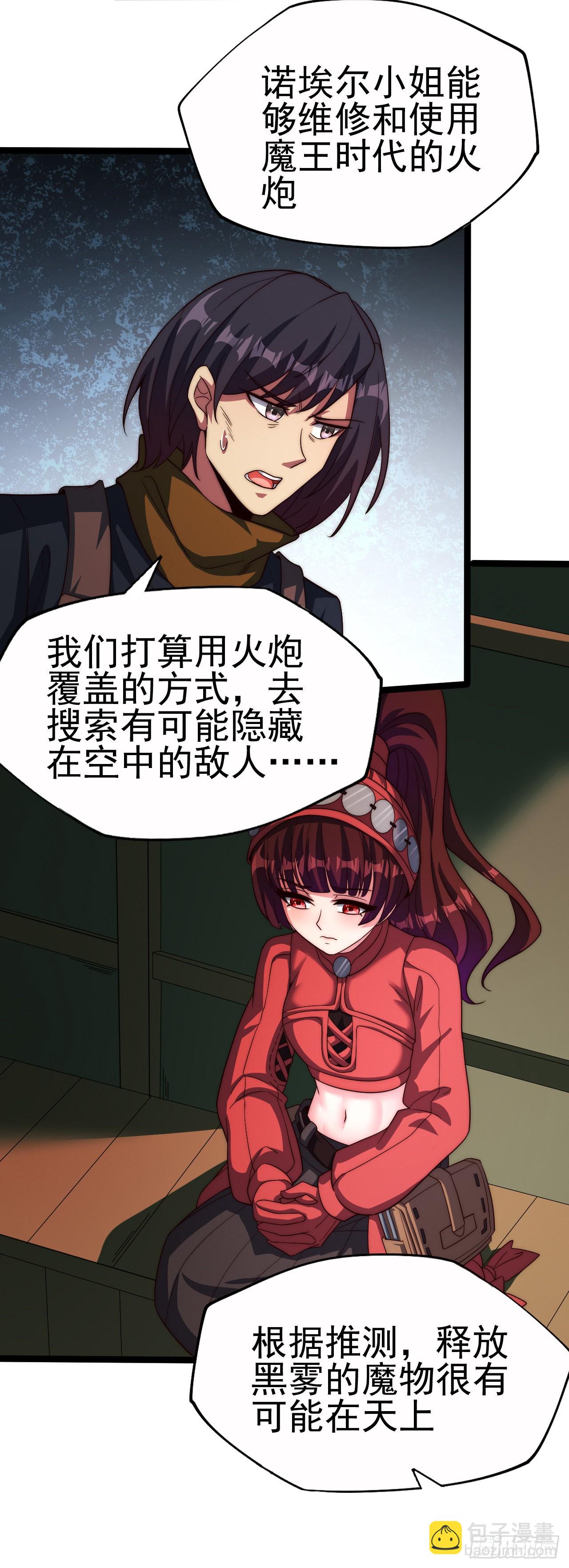 第六十七话：进入的难题-第69话