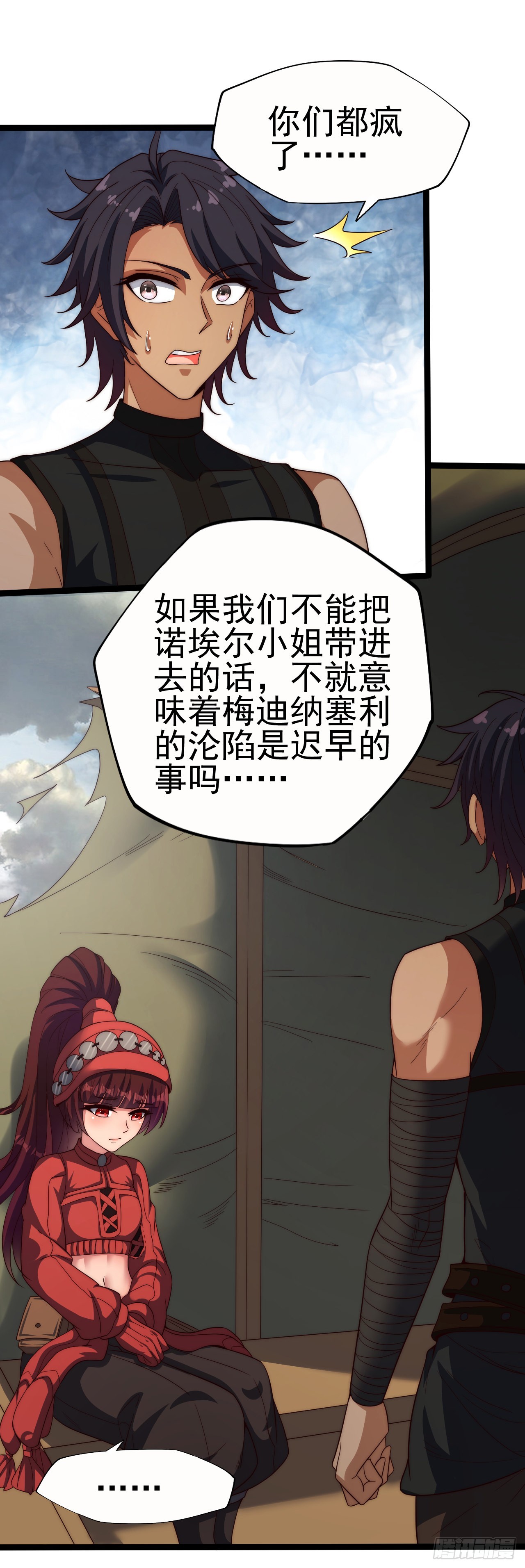 第六十七话：进入的难题-第69话