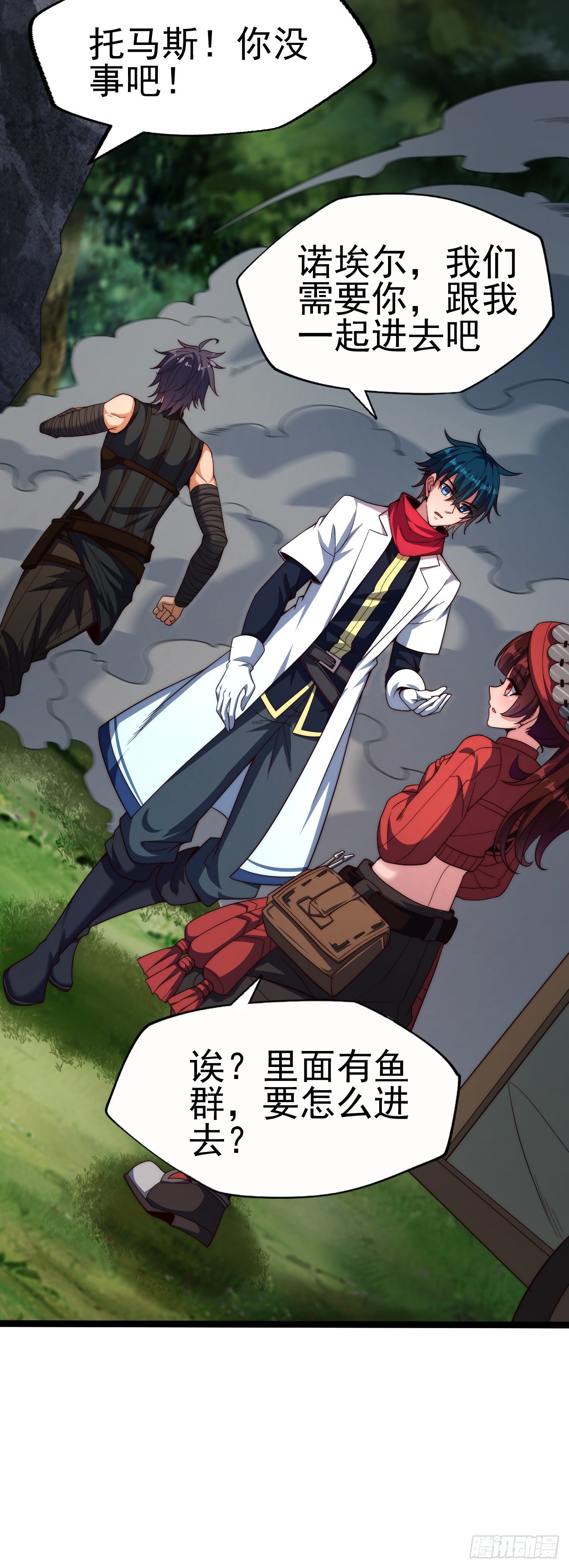 第六十七话：进入的难题-第69话