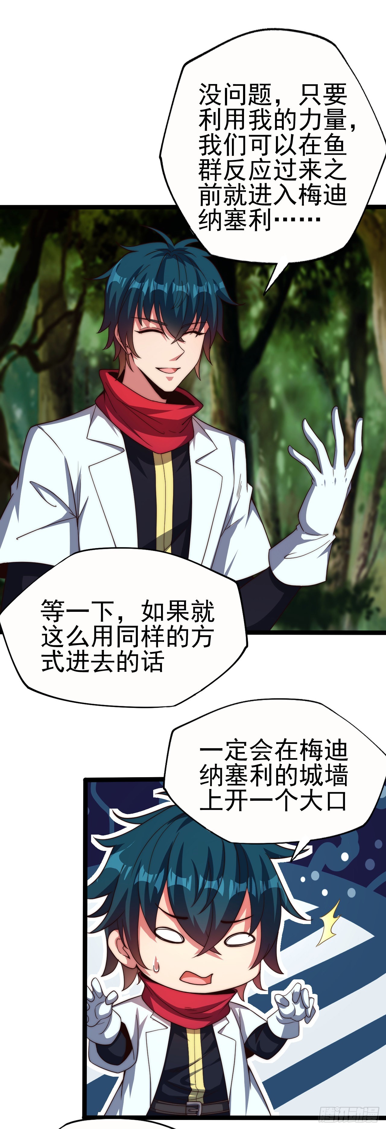 第六十七话：进入的难题-第69话