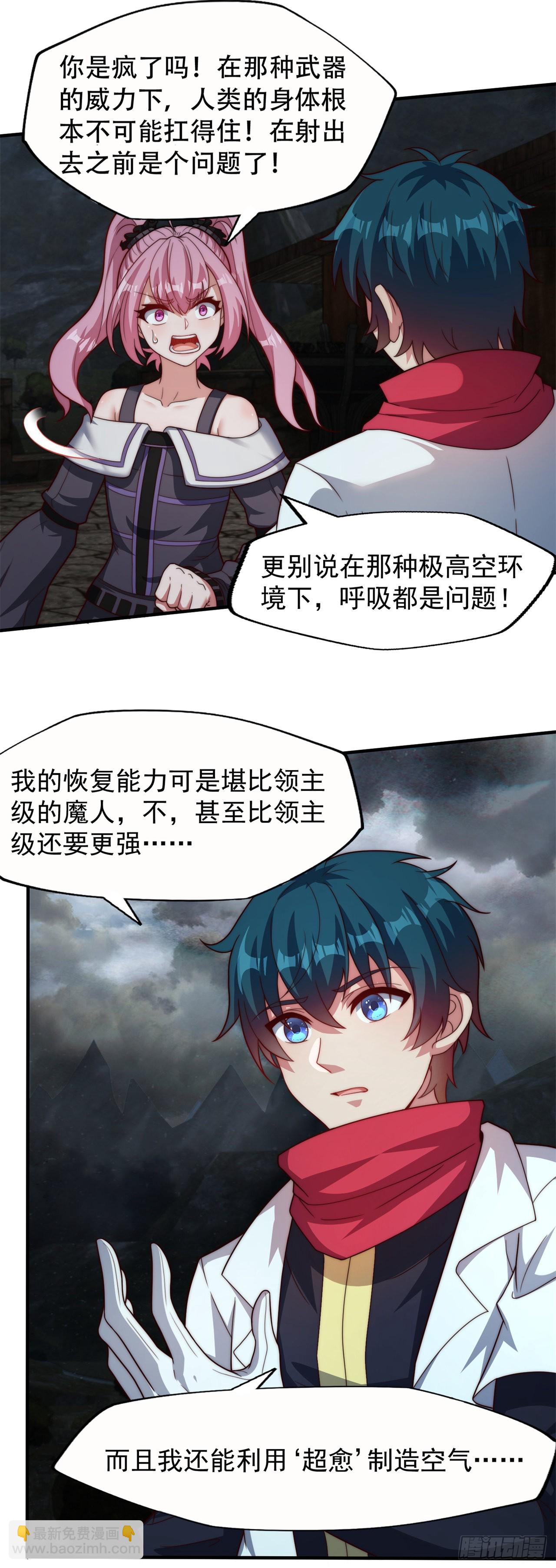 第六十九话：最后的抉择-第71话