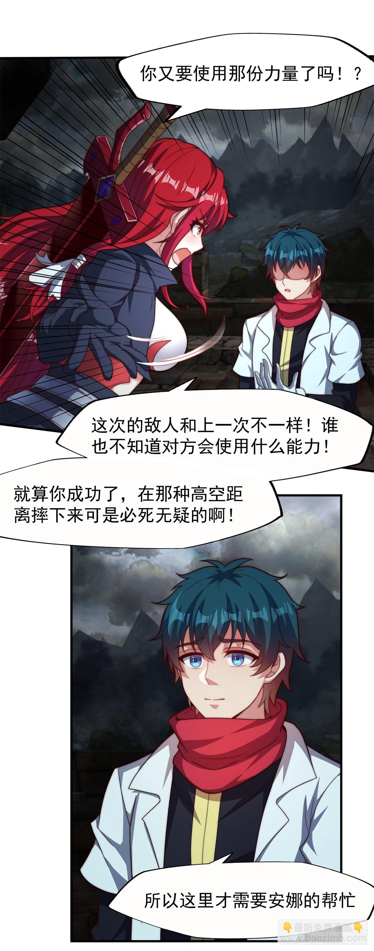 第六十九话：最后的抉择-第71话