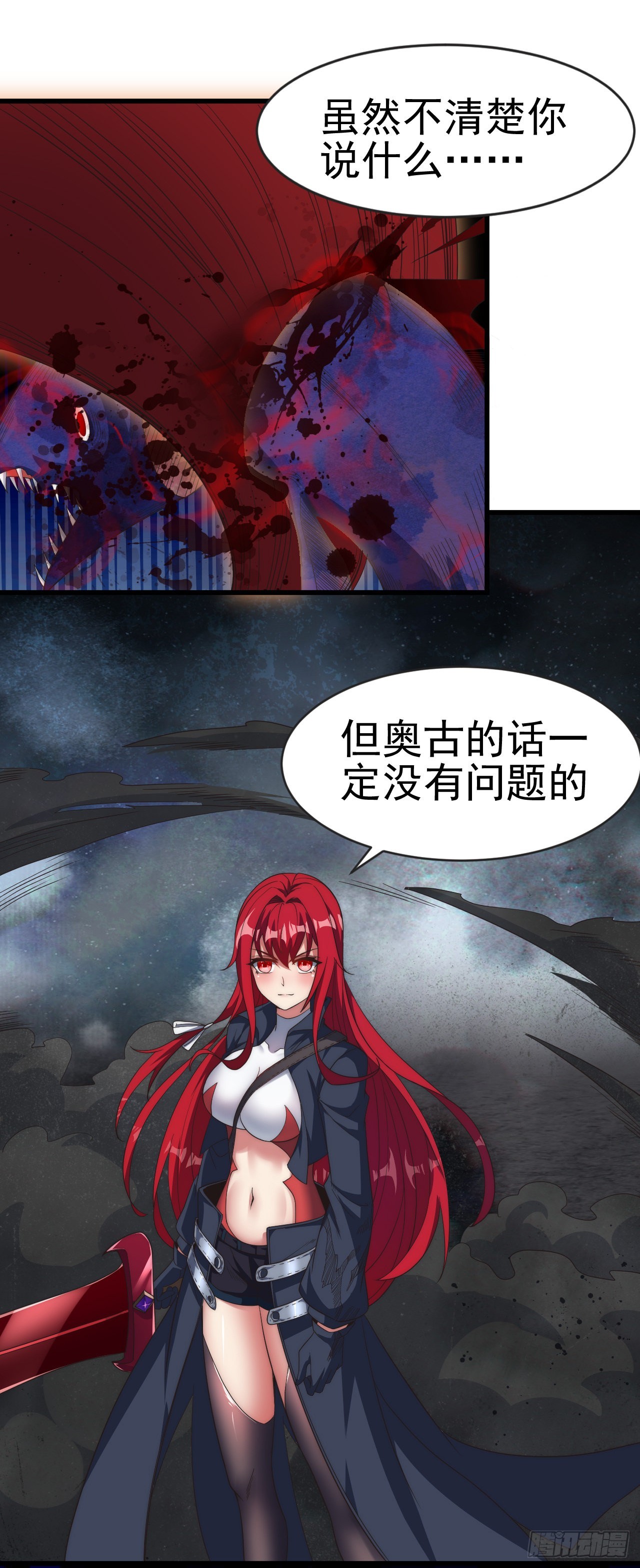 第七十一话：究极螺旋-第73话