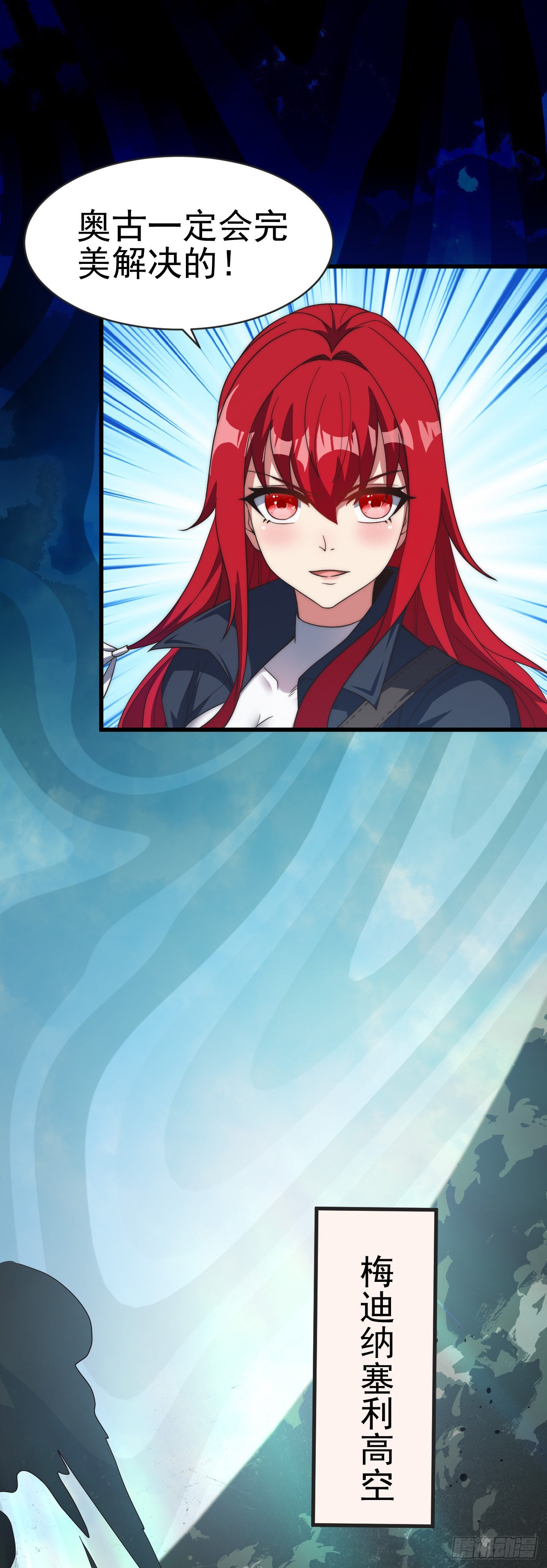 第七十一话：究极螺旋-第73话