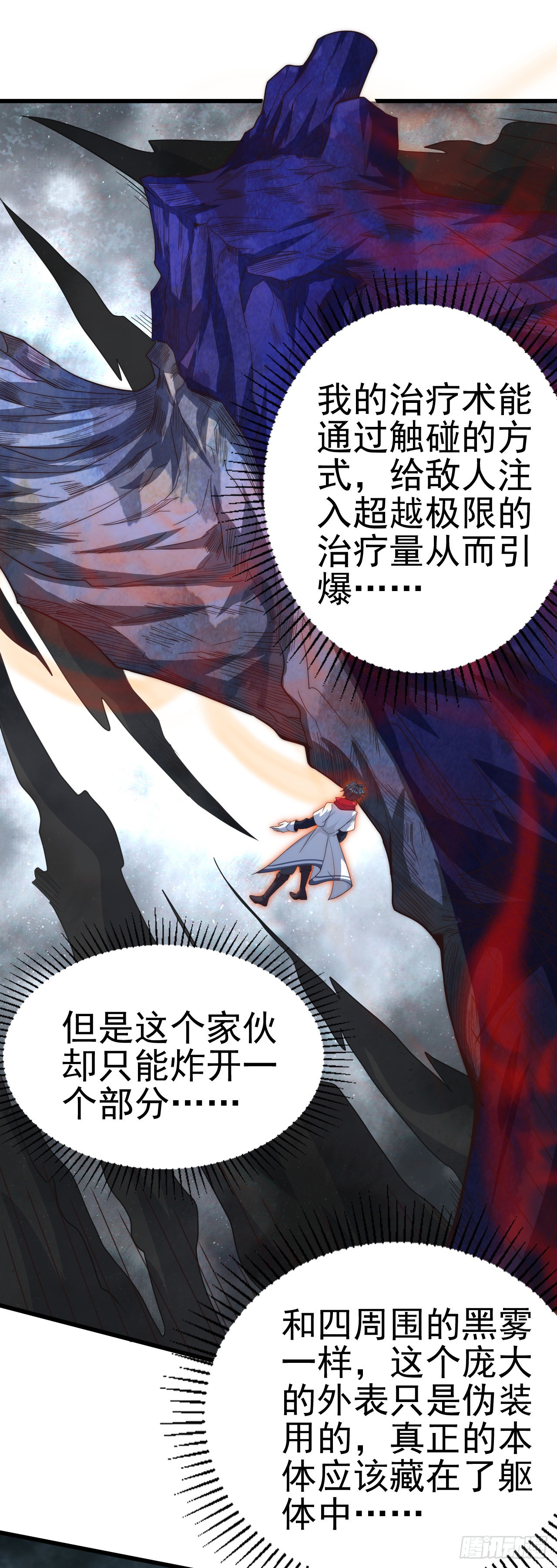 第七十一话：究极螺旋-第73话