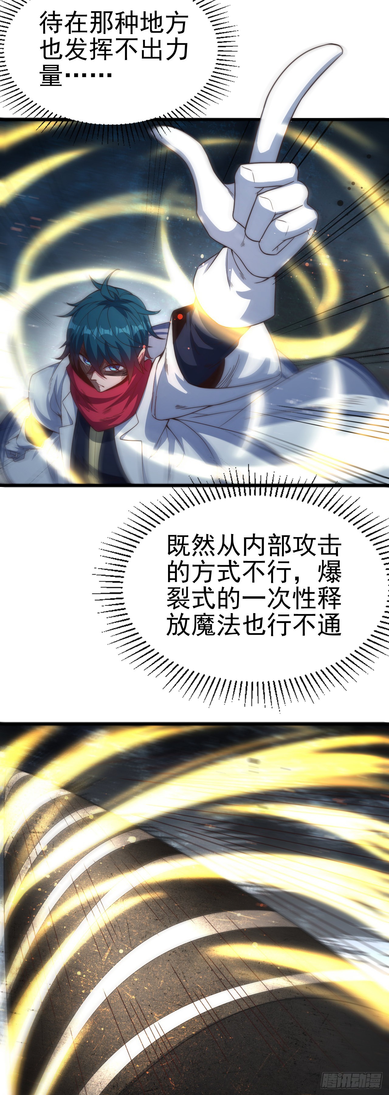 第七十一话：究极螺旋-第73话