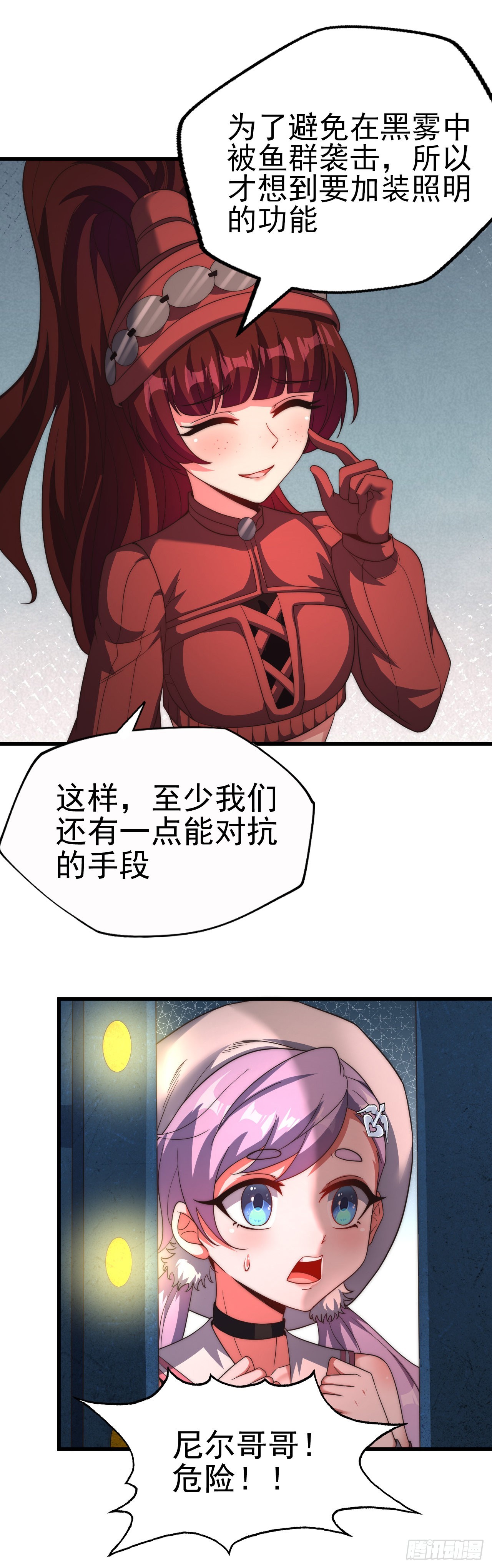 第七十一话：究极螺旋-第73话