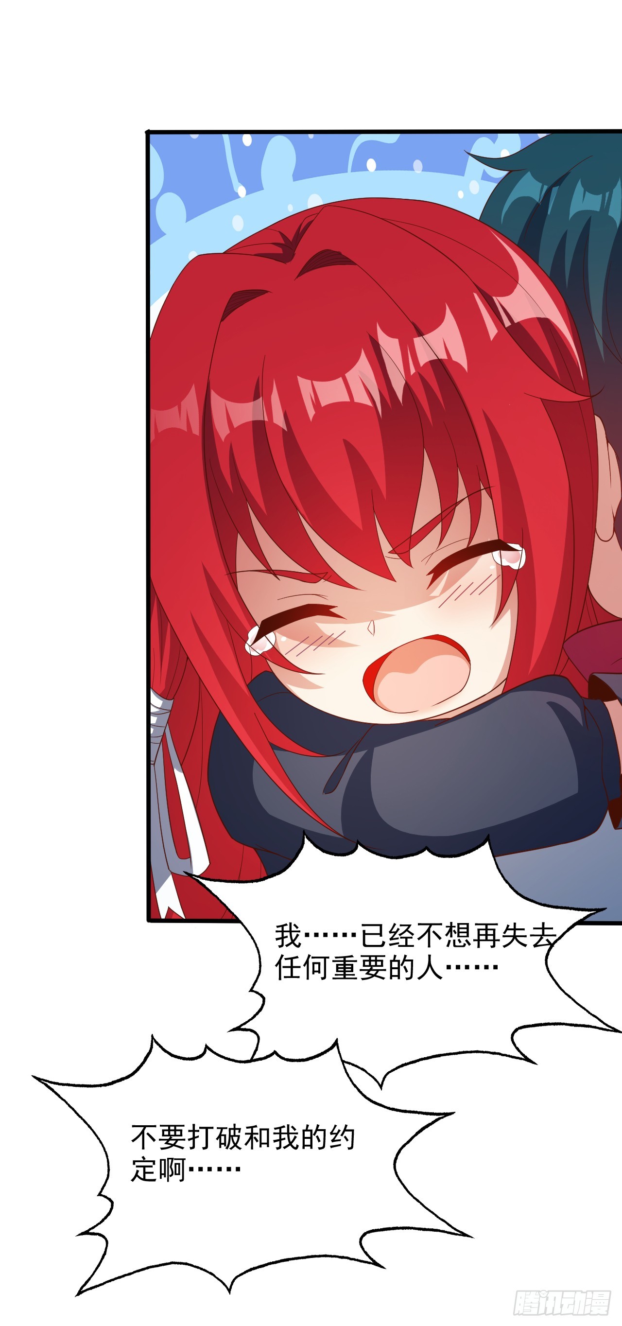 第七十三话：艾迪斯的到来-第75话