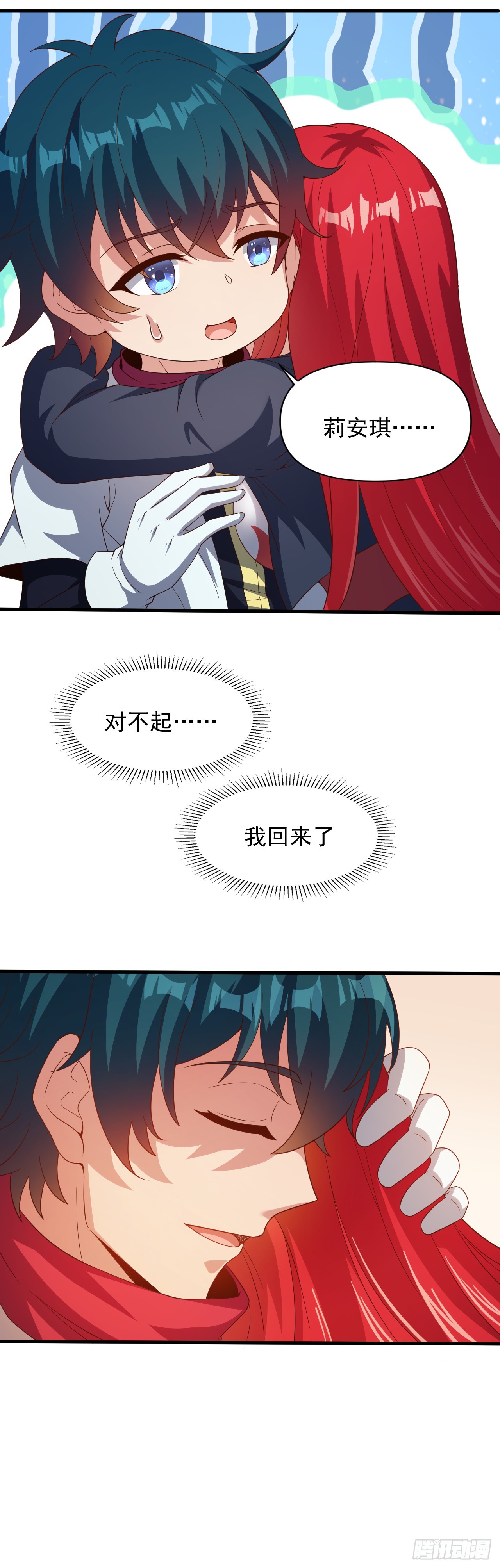 第七十三话：艾迪斯的到来-第75话