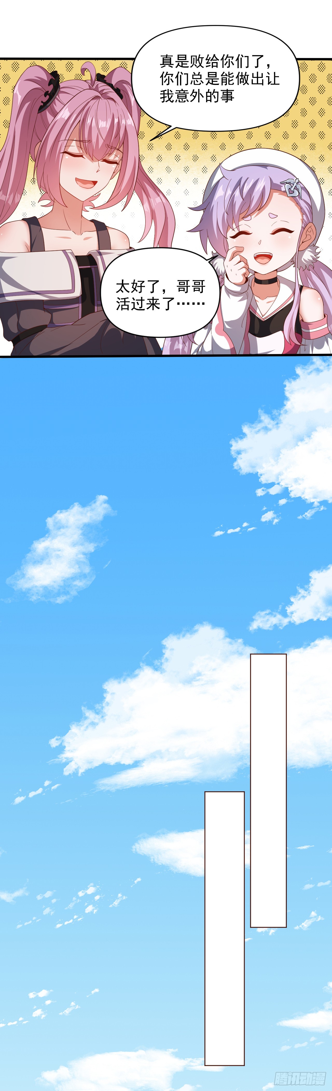 第七十三话：艾迪斯的到来-第75话