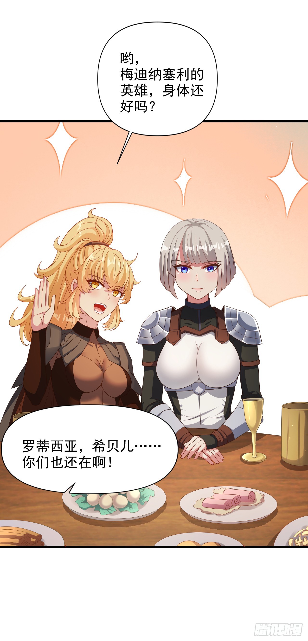 第七十三话：艾迪斯的到来-第75话