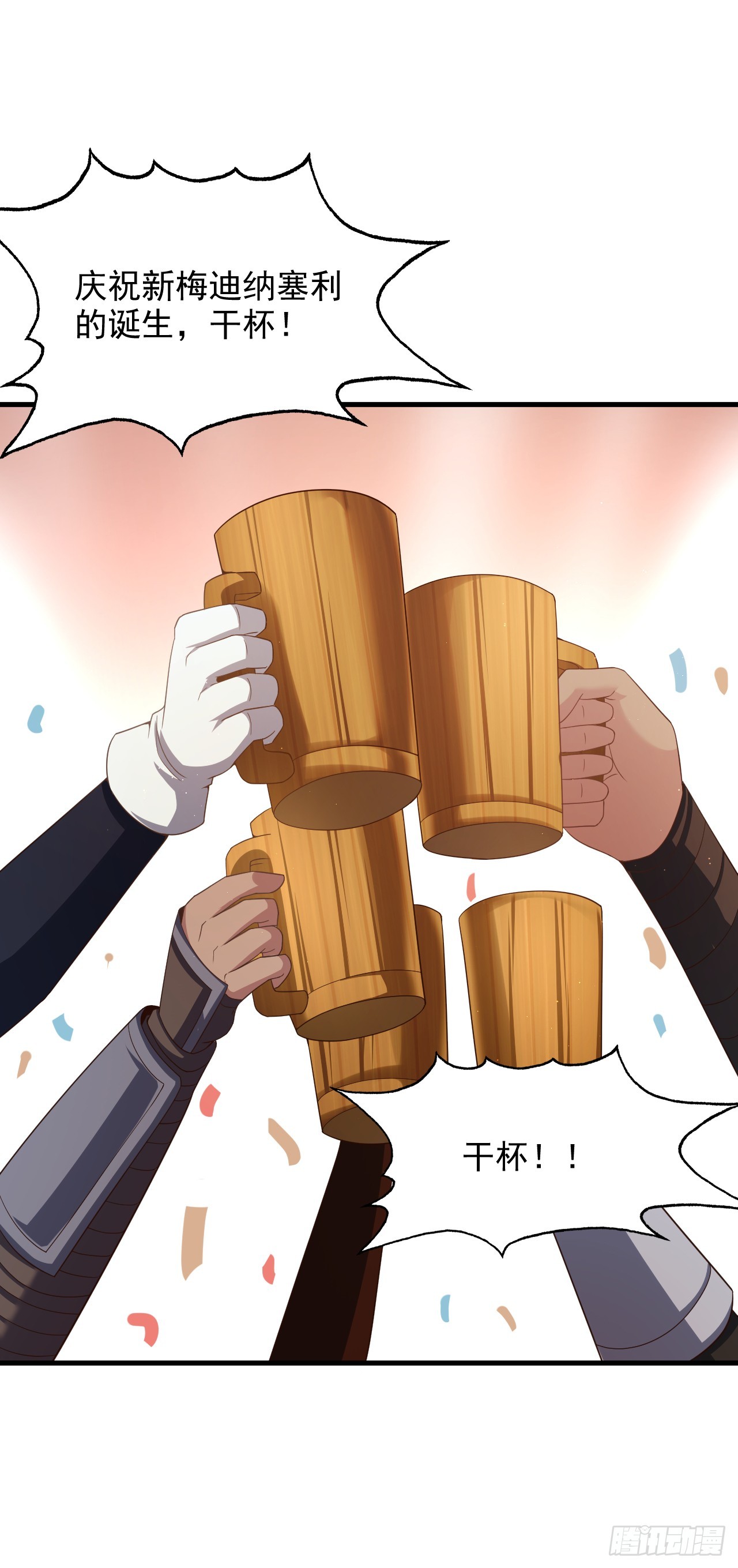 第七十三话：艾迪斯的到来-第75话